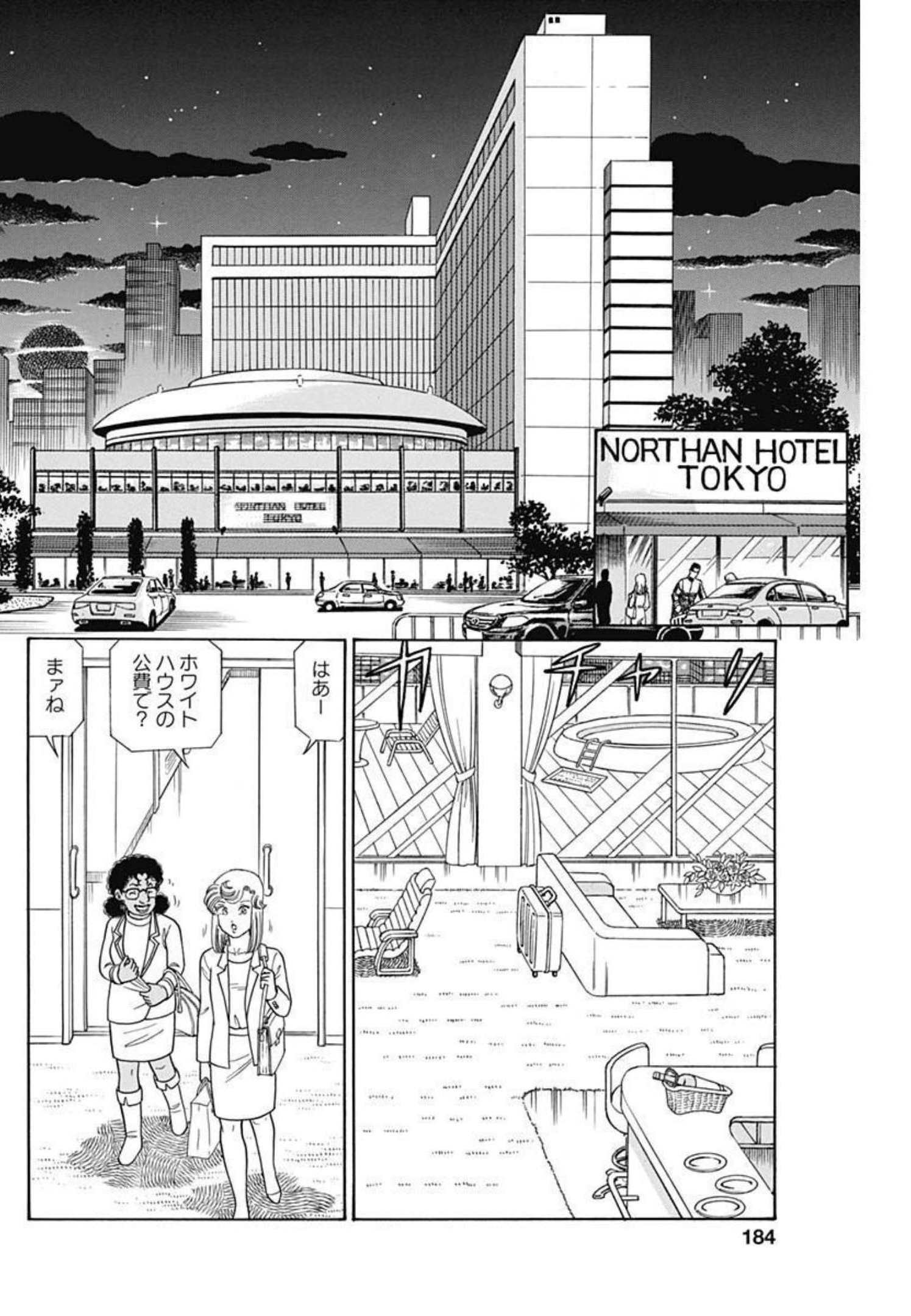 AMAI SEIKATSU - SECOND SEASON - raw - Chapter 215 - https://jpdd.ccdd.to/JPDD/amaiseikatsusecondseason/204912/vqixuegshw5.jpg