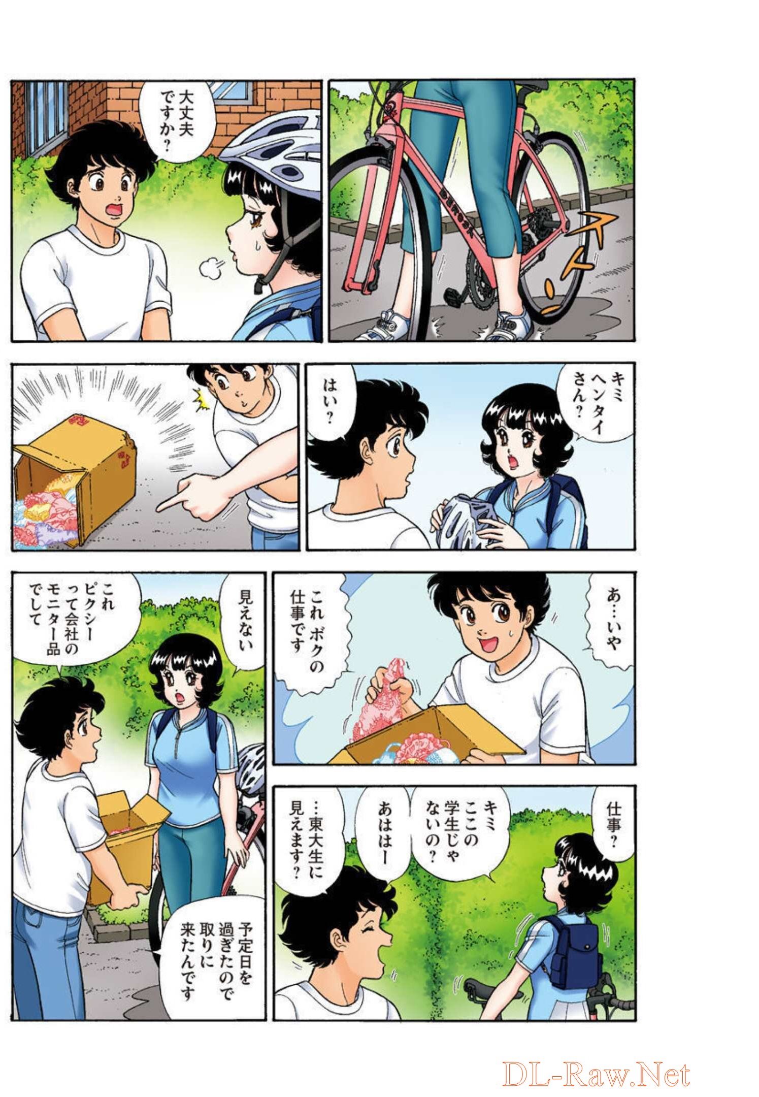 AMAI SEIKATSU - SECOND SEASON - raw - Chapter 214.5 - https://jpdd.ccdd.to/JPDD/amaiseikatsusecondseason/204913/0xkvepkxdvs.jpg