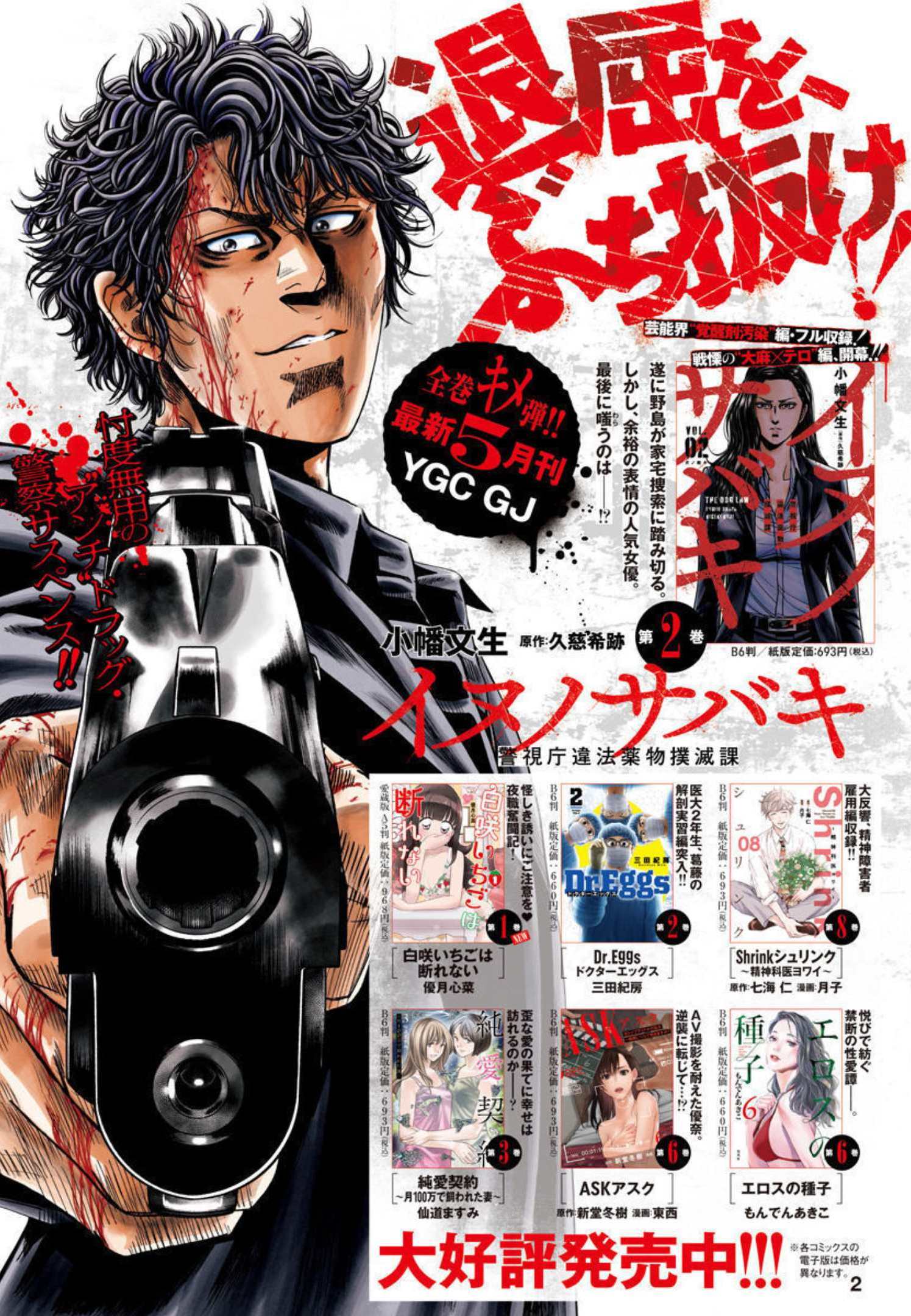 AMAI SEIKATSU - SECOND SEASON - raw - Chapter 214.5 - https://jpdd.ccdd.to/JPDD/amaiseikatsusecondseason/204913/2jmwgepg4uq.jpg