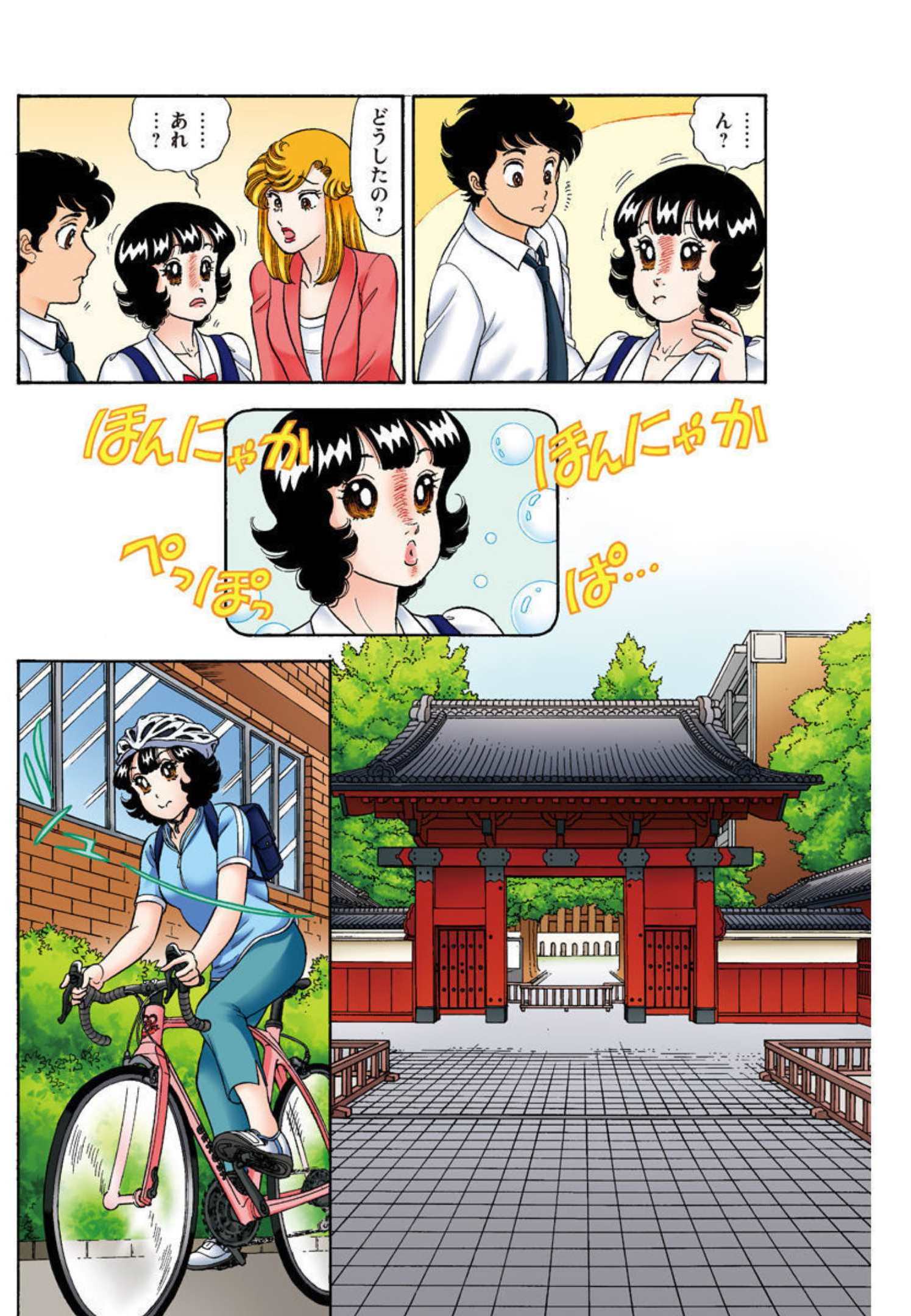 AMAI SEIKATSU - SECOND SEASON - raw - Chapter 214.5 - https://jpdd.ccdd.to/JPDD/amaiseikatsusecondseason/204913/5ekgupah0tj.jpg