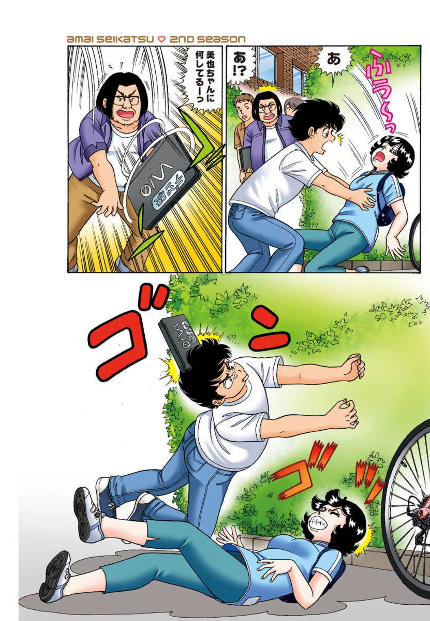 AMAI SEIKATSU - SECOND SEASON - raw - Chapter 214.5 - https://jpdd.ccdd.to/JPDD/amaiseikatsusecondseason/204913/ugw2hdp0orz.jpg
