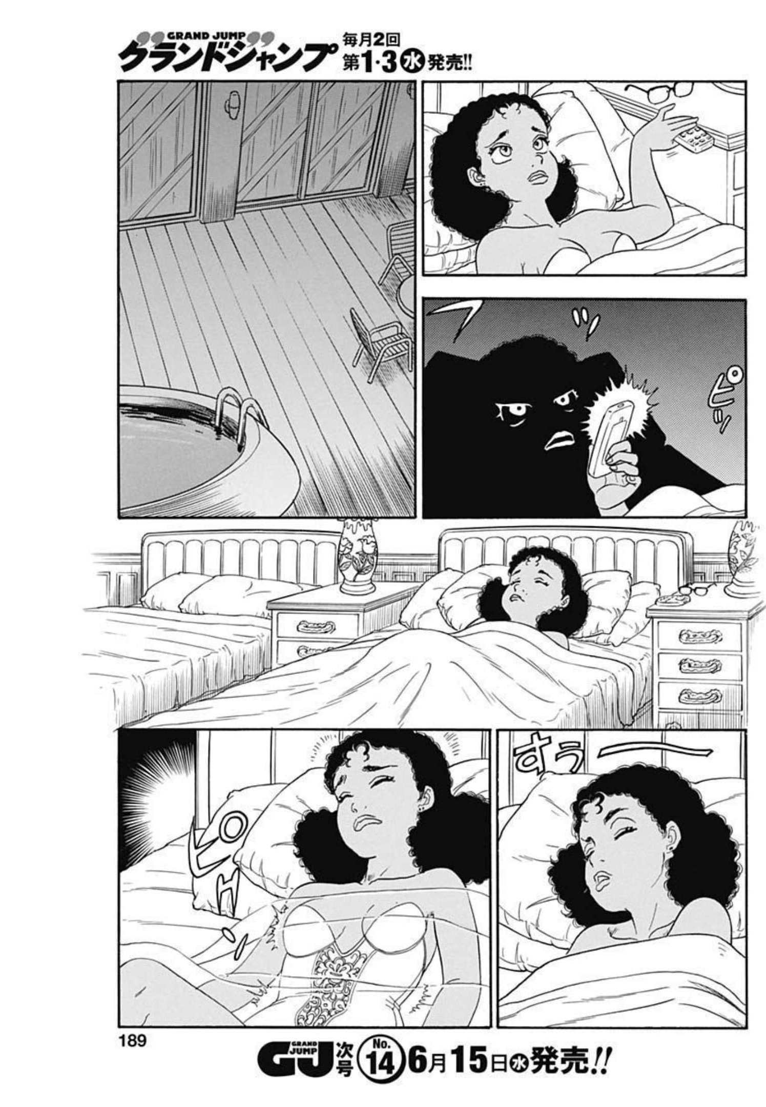 AMAI SEIKATSU - SECOND SEASON - raw - Chapter 216 - https://jpdd.ccdd.to/JPDD/amaiseikatsusecondseason/204971/5rl15upl3nc.jpg