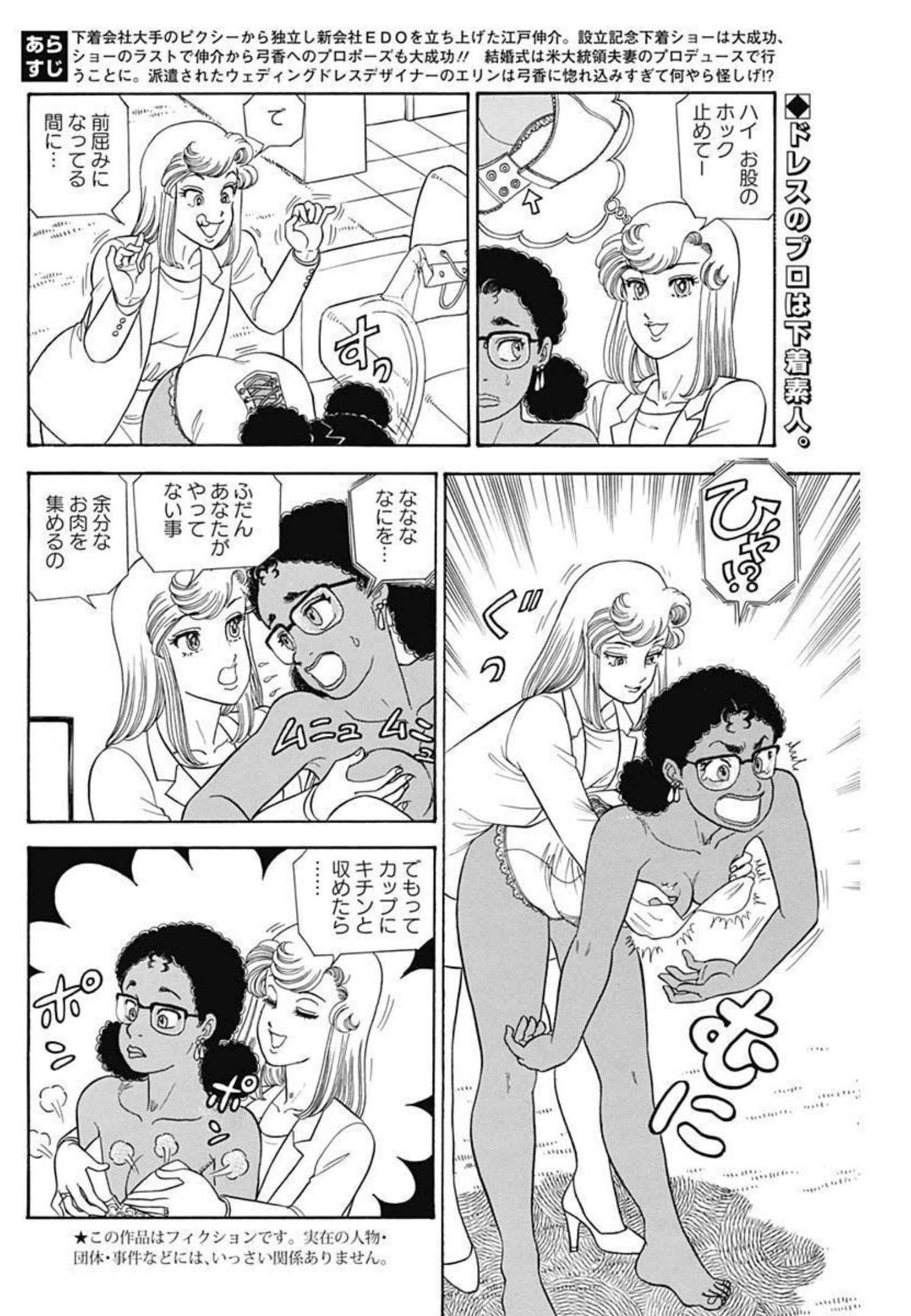 AMAI SEIKATSU - SECOND SEASON - raw - Chapter 216 - https://jpdd.ccdd.to/JPDD/amaiseikatsusecondseason/204971/lttqdpxdg2q.jpg
