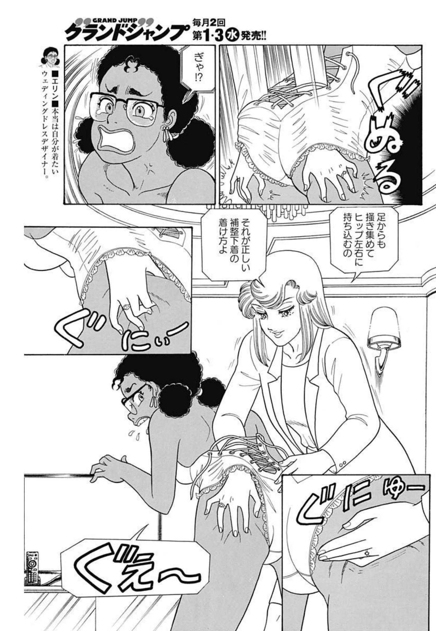 AMAI SEIKATSU - SECOND SEASON - raw - Chapter 216 - https://jpdd.ccdd.to/JPDD/amaiseikatsusecondseason/204971/q0k4t2lm5yg.jpg