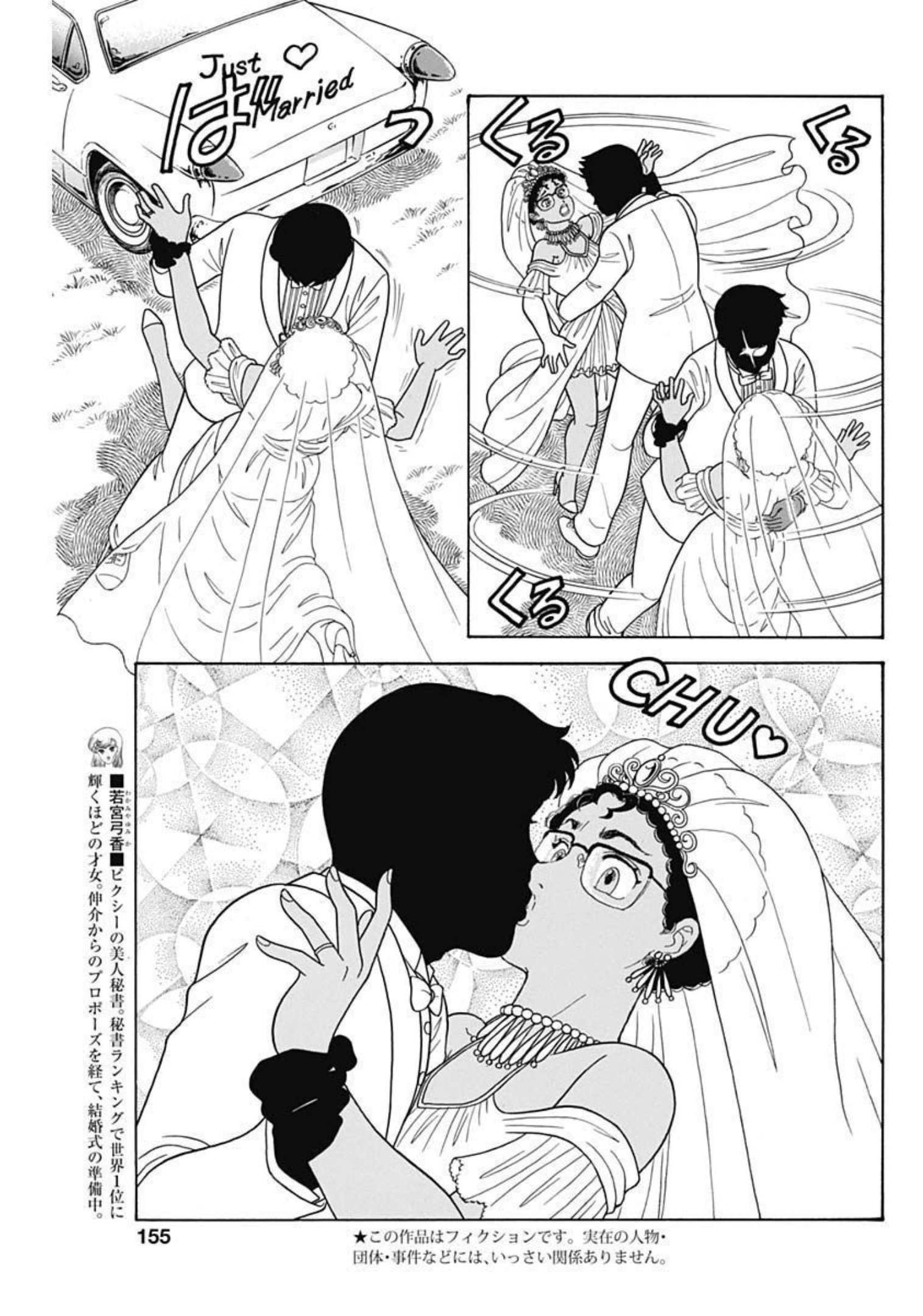 AMAI SEIKATSU - SECOND SEASON - raw - Chapter 217 - https://jpdd.ccdd.to/JPDD/amaiseikatsusecondseason/205219/2yoxawcn5xz.jpg