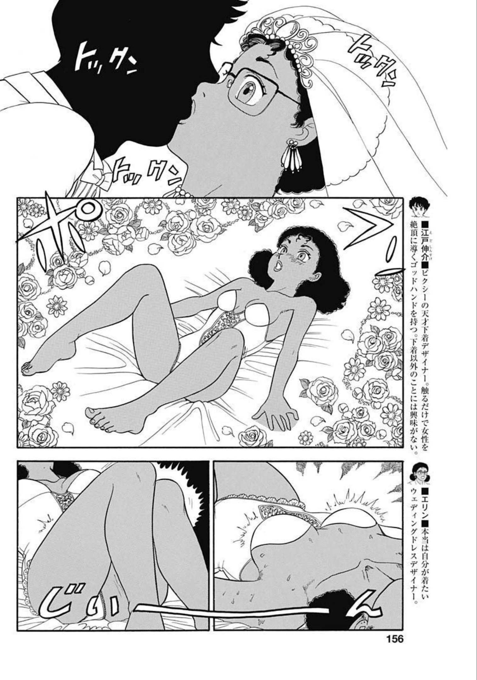 AMAI SEIKATSU - SECOND SEASON - raw - Chapter 217 - https://jpdd.ccdd.to/JPDD/amaiseikatsusecondseason/205219/qqyk2swl4fj.jpg
