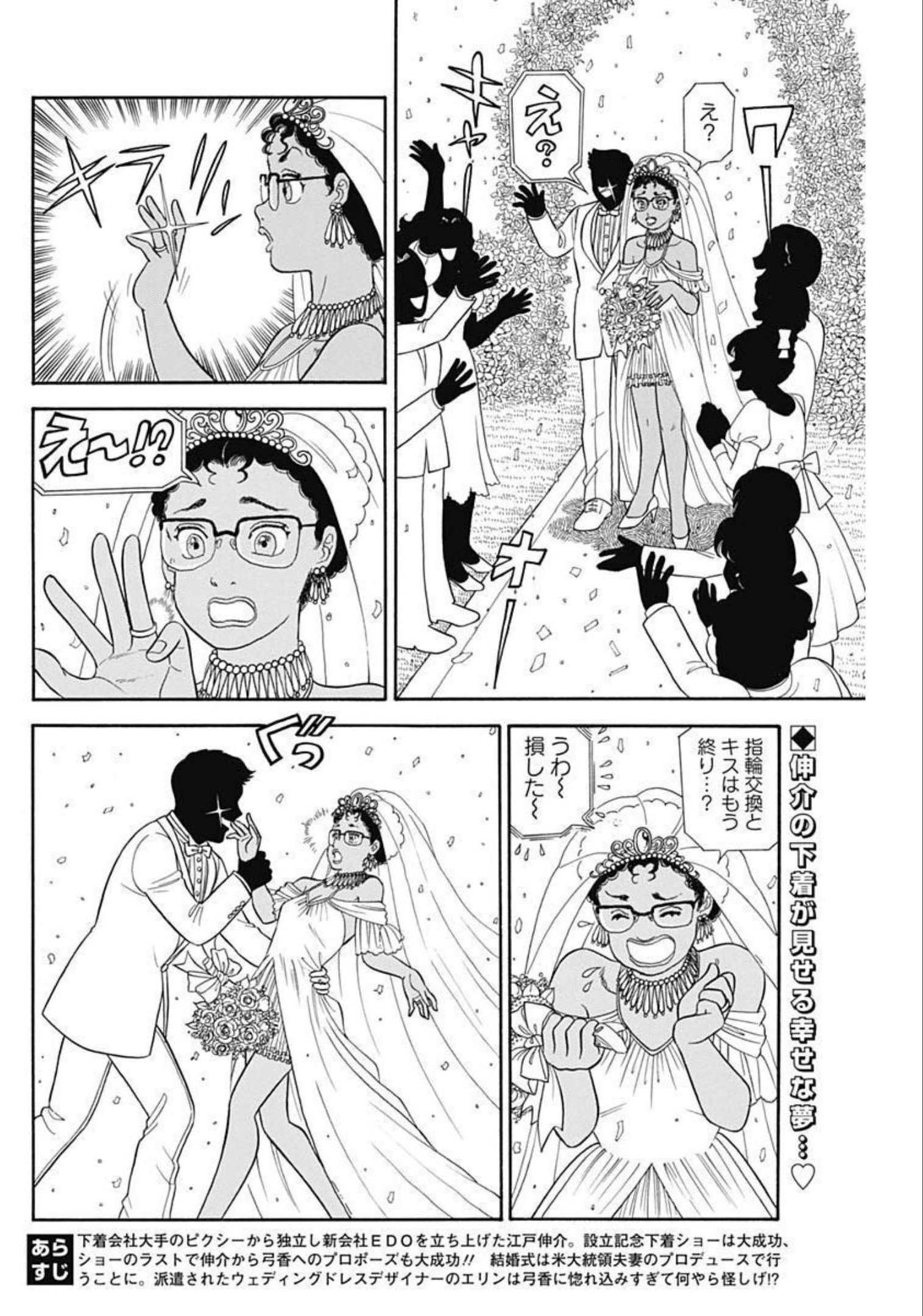 AMAI SEIKATSU - SECOND SEASON - raw - Chapter 217 - https://jpdd.ccdd.to/JPDD/amaiseikatsusecondseason/205219/ylw4eqeuben.jpg