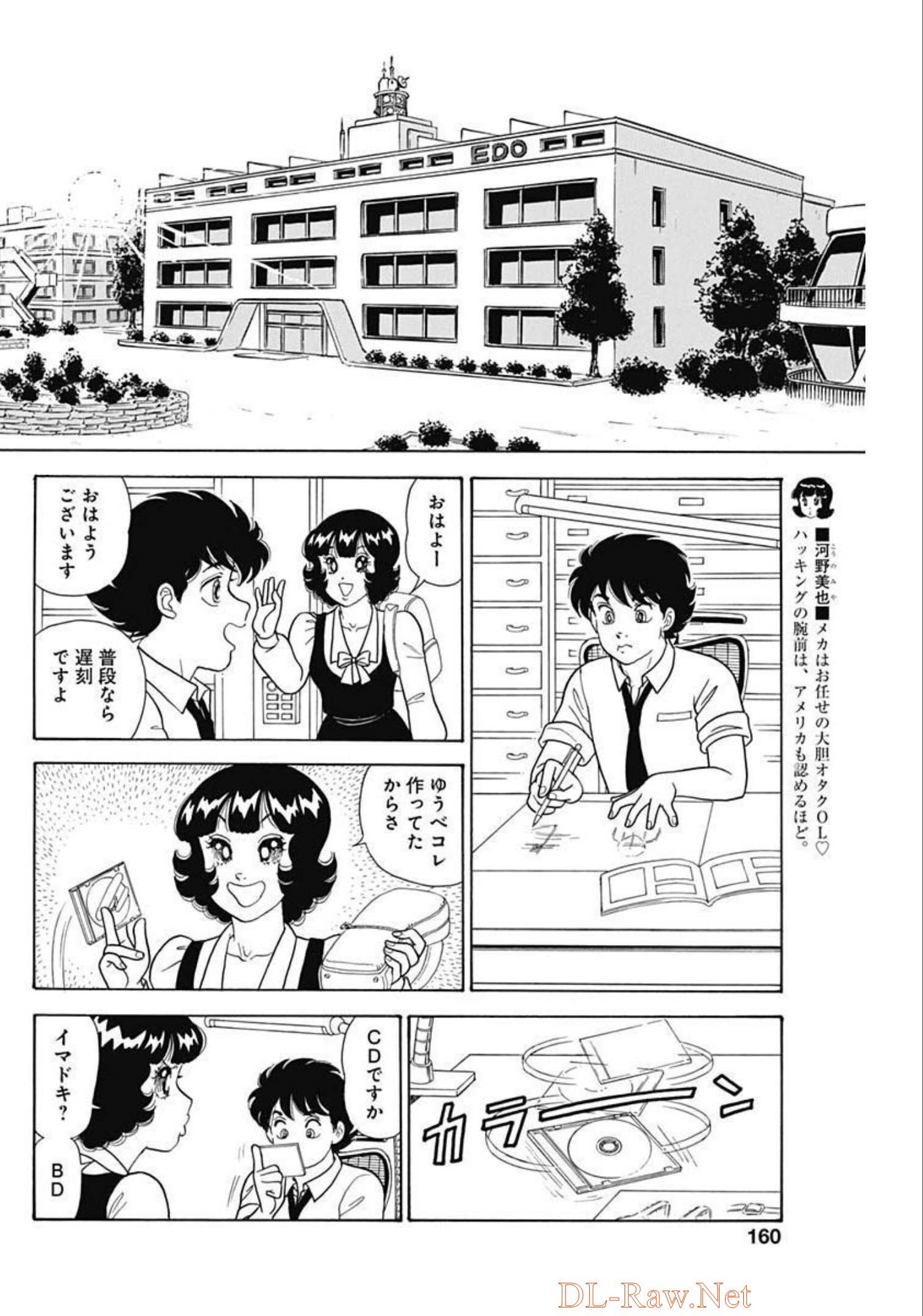 AMAI SEIKATSU - SECOND SEASON - raw - Chapter 218 - https://jpdd.ccdd.to/JPDD/amaiseikatsusecondseason/205430/gvpmrt1rnqs.jpg