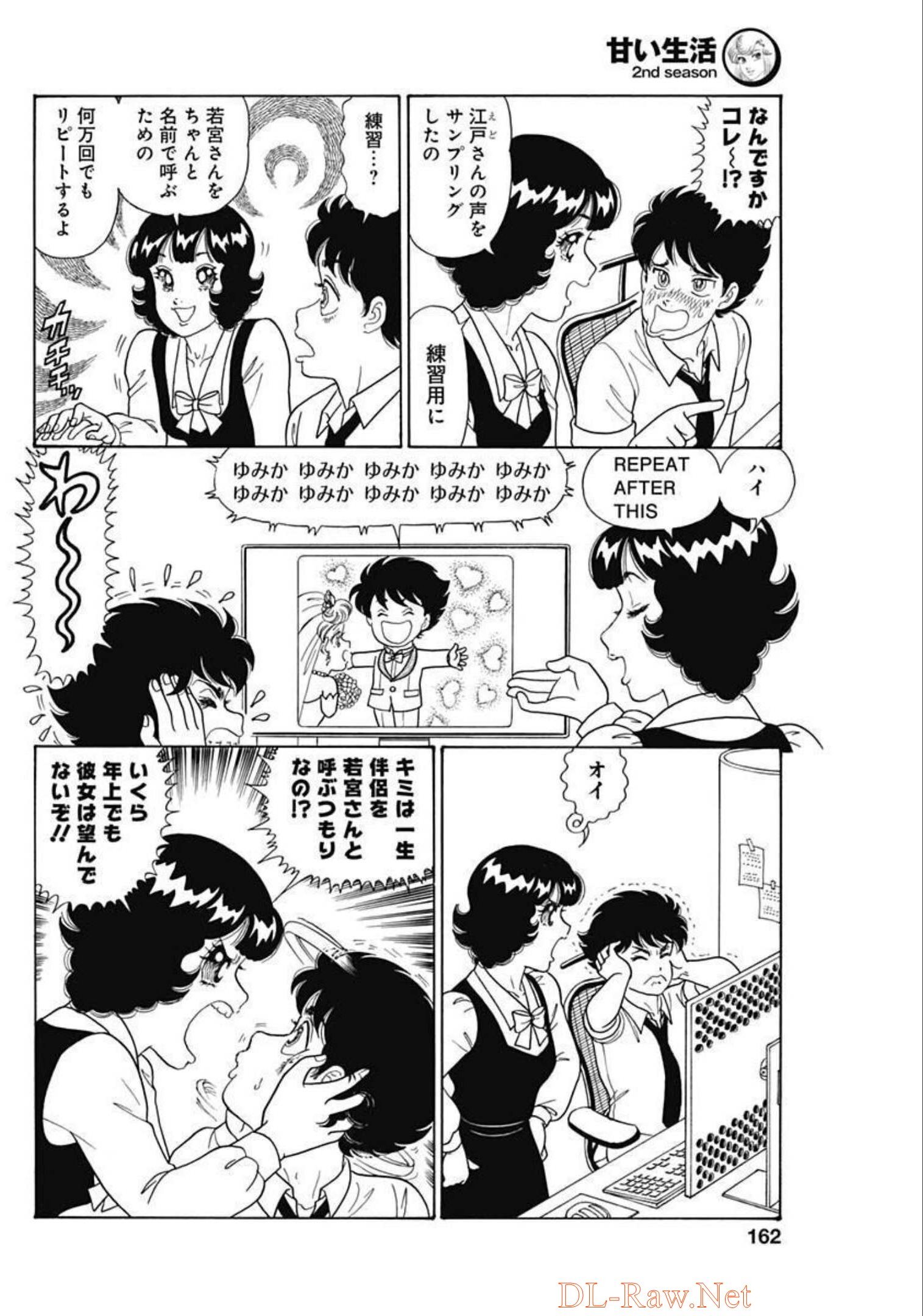 AMAI SEIKATSU - SECOND SEASON - raw - Chapter 218 - https://jpdd.ccdd.to/JPDD/amaiseikatsusecondseason/205430/iymst4vqexl.jpg