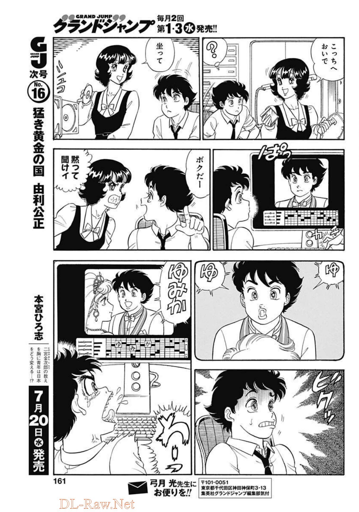 AMAI SEIKATSU - SECOND SEASON - raw - Chapter 218 - https://jpdd.ccdd.to/JPDD/amaiseikatsusecondseason/205430/pu3wsineaxp.jpg