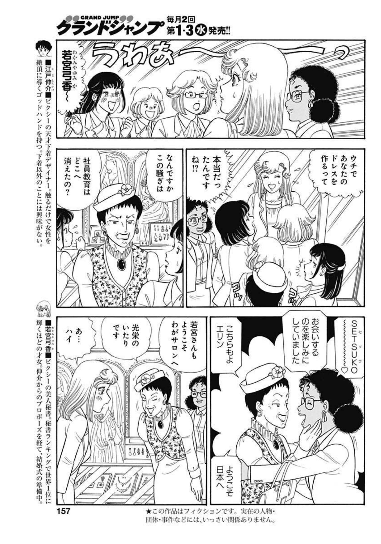 AMAI SEIKATSU - SECOND SEASON - raw - Chapter 218 - https://jpdd.ccdd.to/JPDD/amaiseikatsusecondseason/205430/uq2ml4lmzo2.jpg