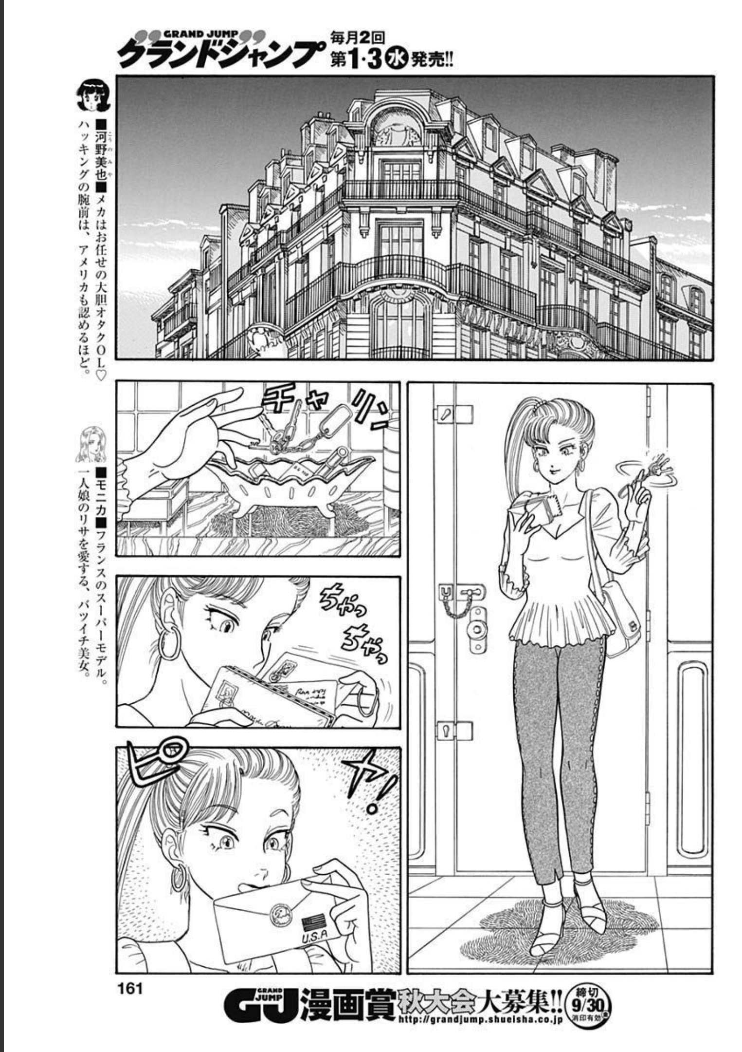 AMAI SEIKATSU - SECOND SEASON - raw - Chapter 219 - https://jpdd.ccdd.to/JPDD/amaiseikatsusecondseason/206419/5zclvr4il1n.jpg