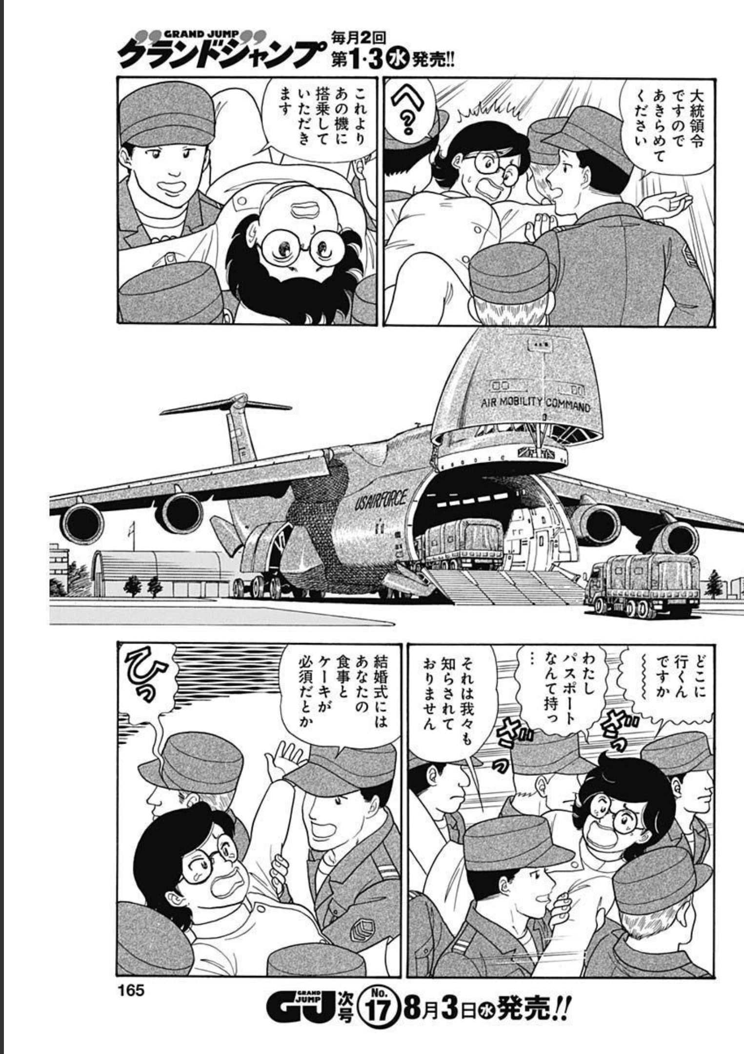 AMAI SEIKATSU - SECOND SEASON - raw - Chapter 219 - https://jpdd.ccdd.to/JPDD/amaiseikatsusecondseason/206419/a3u0aanwx3j.jpg