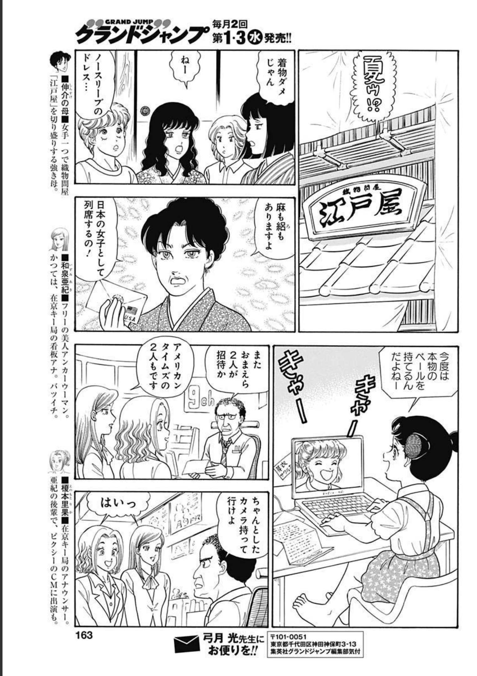 AMAI SEIKATSU - SECOND SEASON - raw - Chapter 219 - https://jpdd.ccdd.to/JPDD/amaiseikatsusecondseason/206419/en4j1wnzrua.jpg