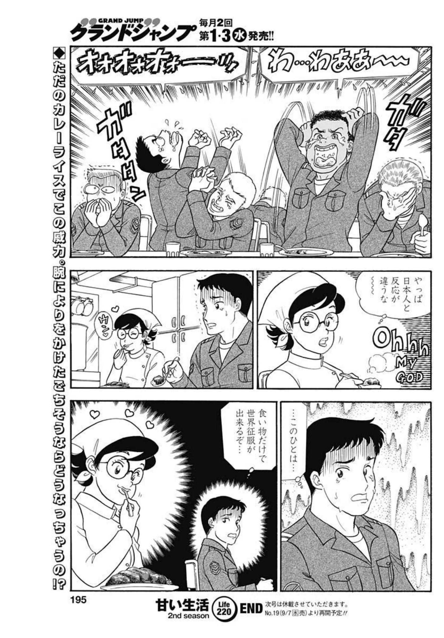 AMAI SEIKATSU - SECOND SEASON - raw - Chapter 220 - https://jpdd.ccdd.to/JPDD/amaiseikatsusecondseason/206688/qsollza52vn.jpg