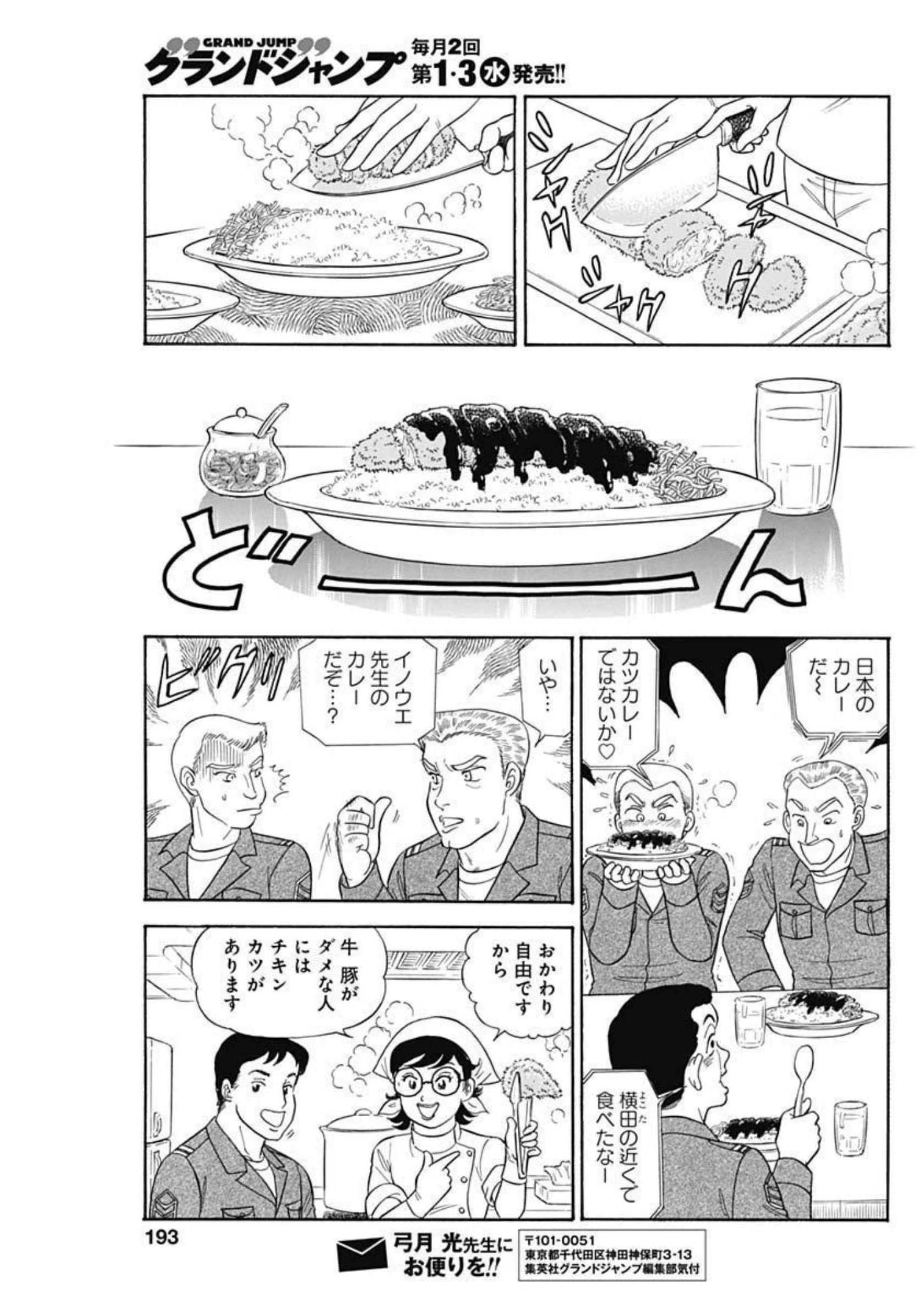 AMAI SEIKATSU - SECOND SEASON - raw - Chapter 220 - https://jpdd.ccdd.to/JPDD/amaiseikatsusecondseason/206688/s00ycnwgjgn.jpg