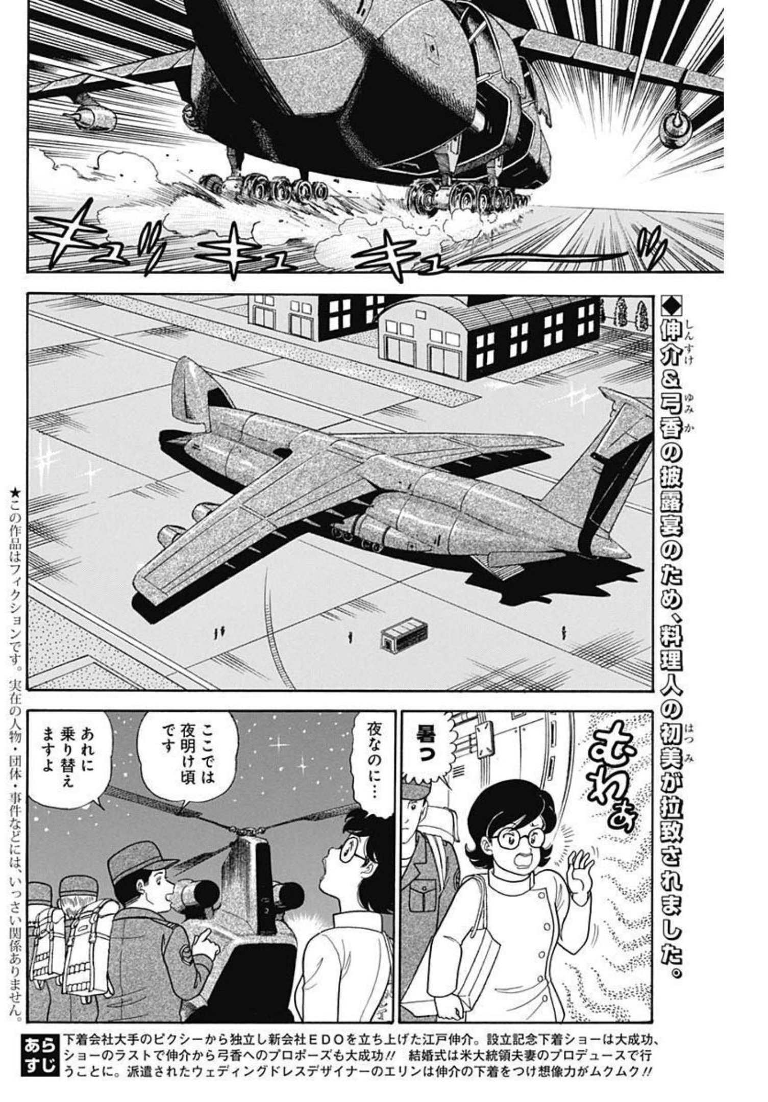 AMAI SEIKATSU - SECOND SEASON - raw - Chapter 220 - https://jpdd.ccdd.to/JPDD/amaiseikatsusecondseason/206688/tdkqdrj1kzs.jpg