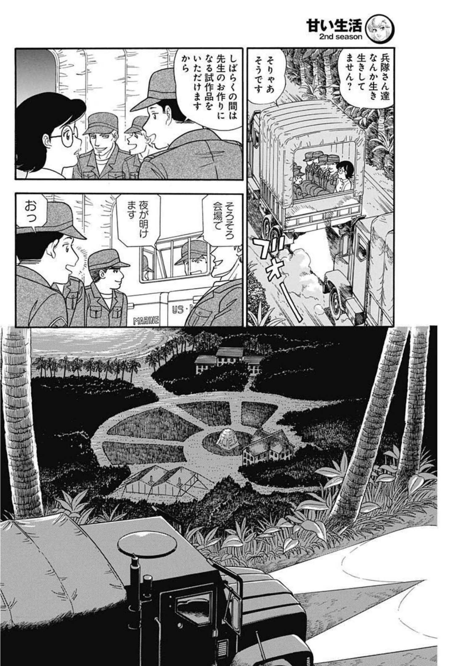 AMAI SEIKATSU - SECOND SEASON - raw - Chapter 220 - https://jpdd.ccdd.to/JPDD/amaiseikatsusecondseason/206688/vmrbeydixep.jpg
