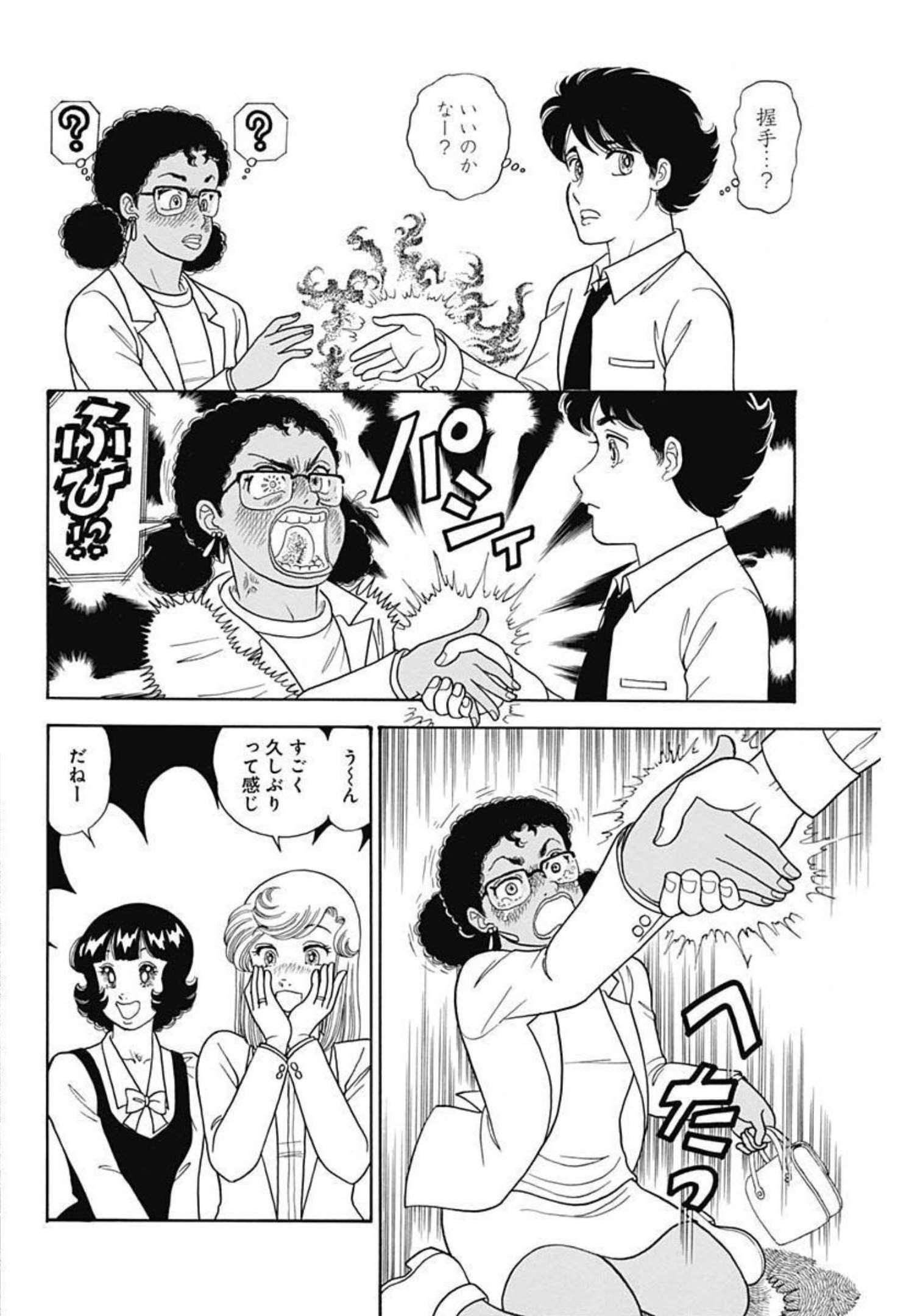 AMAI SEIKATSU - SECOND SEASON - raw - Chapter 221 - https://jpdd.ccdd.to/JPDD/amaiseikatsusecondseason/208368/41zhqjjh5ck.jpg