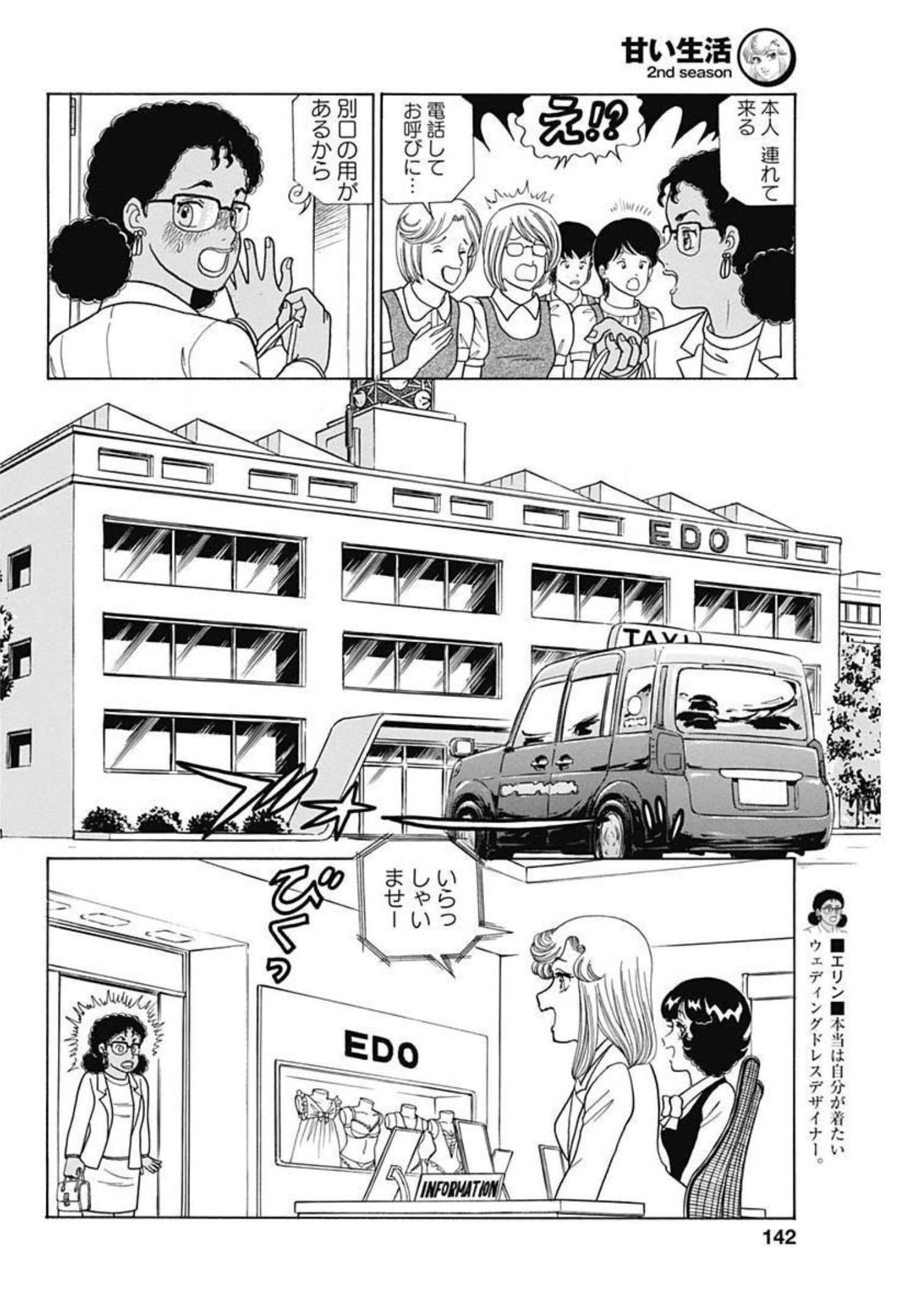 AMAI SEIKATSU - SECOND SEASON - raw - Chapter 221 - https://jpdd.ccdd.to/JPDD/amaiseikatsusecondseason/208368/md5o4lcyiti.jpg