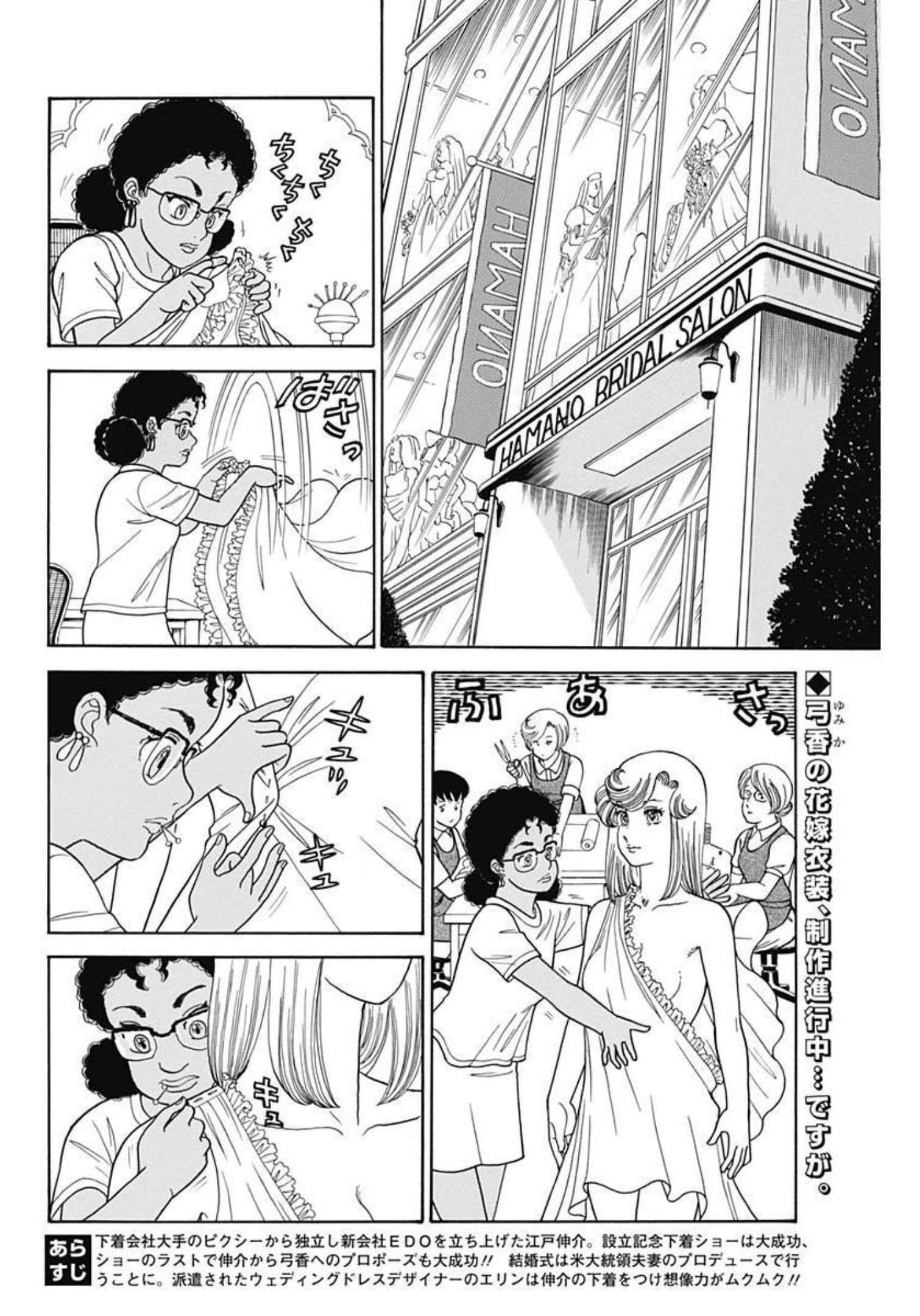 AMAI SEIKATSU - SECOND SEASON - raw - Chapter 221 - https://jpdd.ccdd.to/JPDD/amaiseikatsusecondseason/208368/ylmiebgqlpi.jpg