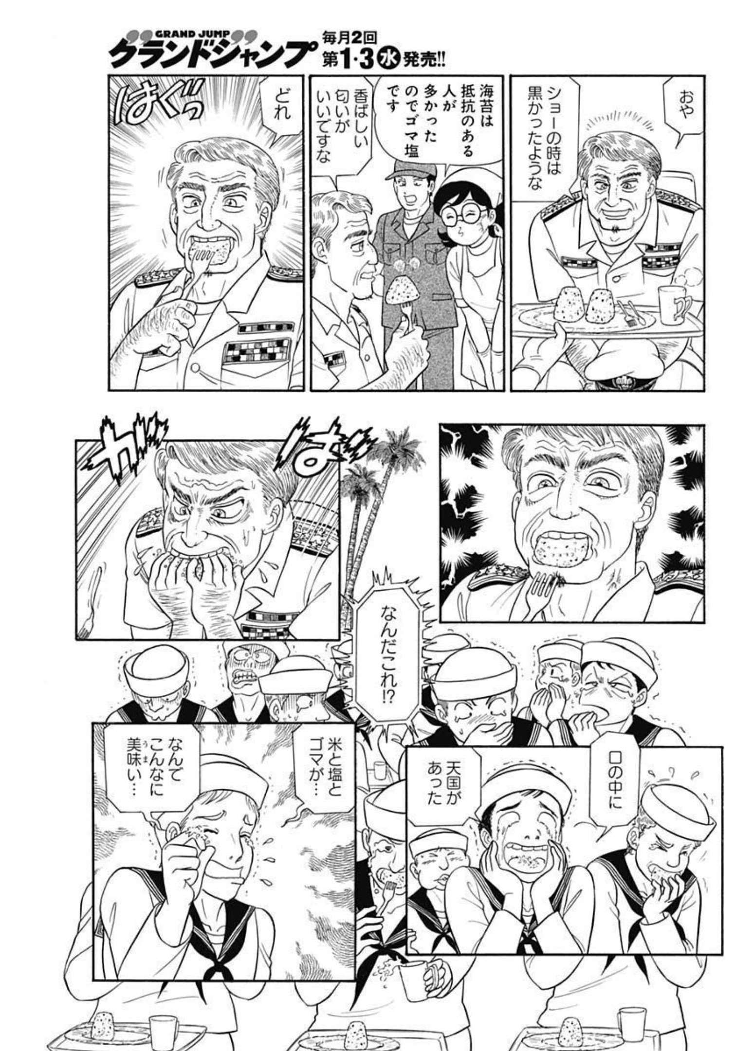 AMAI SEIKATSU - SECOND SEASON - raw - Chapter 222 - https://jpdd.ccdd.to/JPDD/amaiseikatsusecondseason/210795/yo12sdr210p.jpg