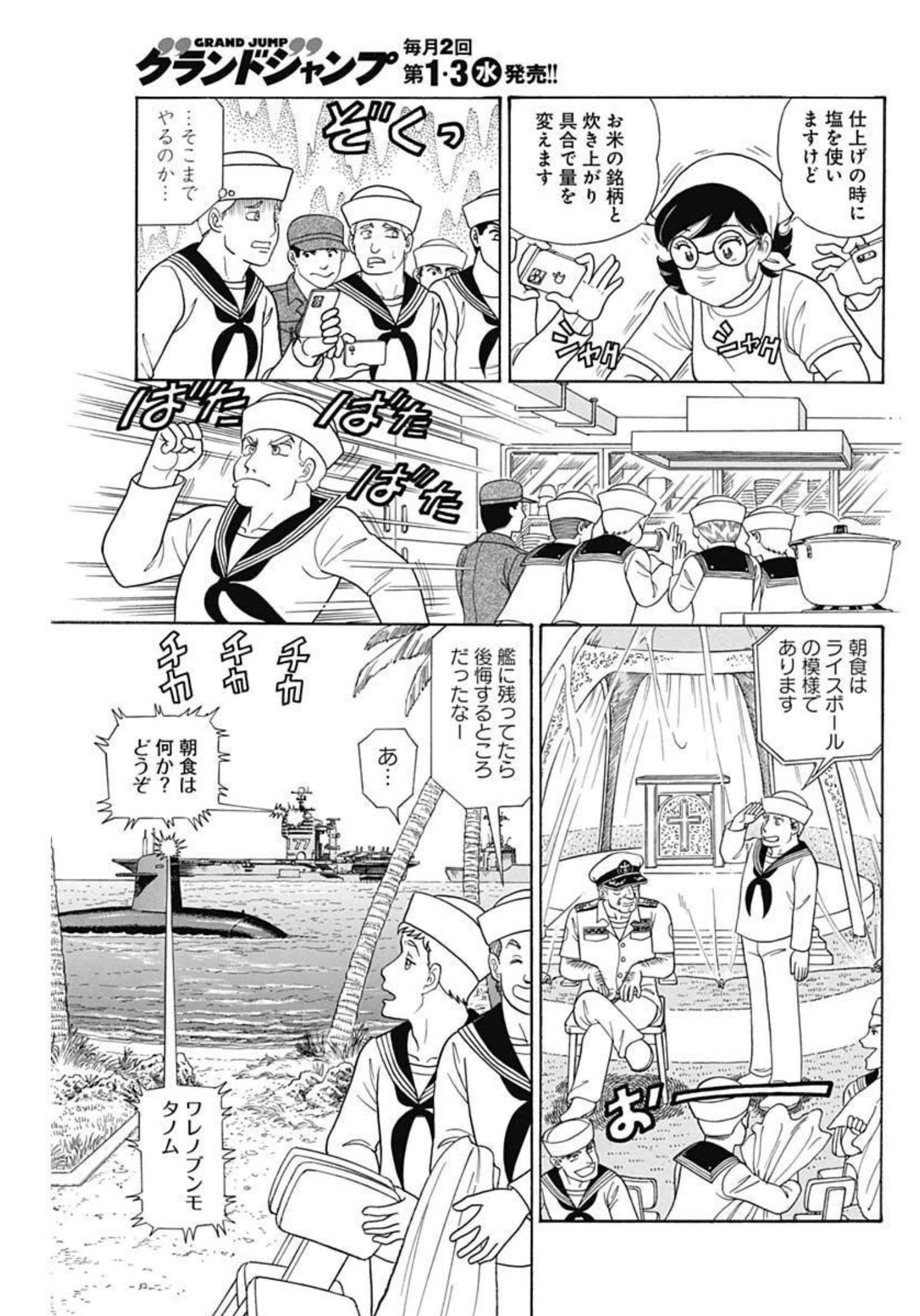 AMAI SEIKATSU - SECOND SEASON - raw - Chapter 222 - https://jpdd.ccdd.to/JPDD/amaiseikatsusecondseason/210795/ytdmmgisylk.jpg