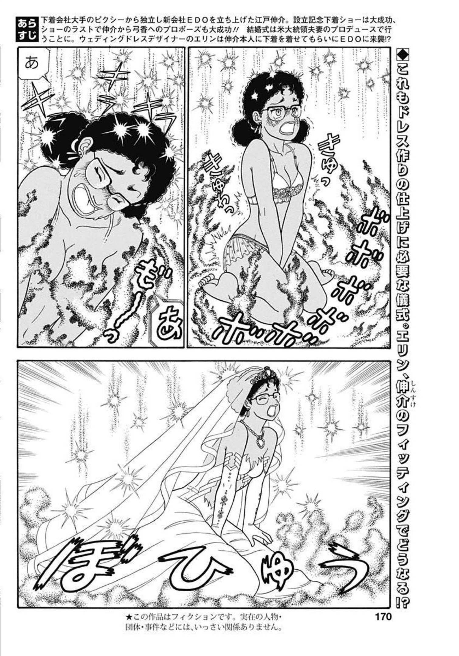 AMAI SEIKATSU - SECOND SEASON - raw - Chapter 223 - https://jpdd.ccdd.to/JPDD/amaiseikatsusecondseason/212908/3g4idxmkcym.jpg