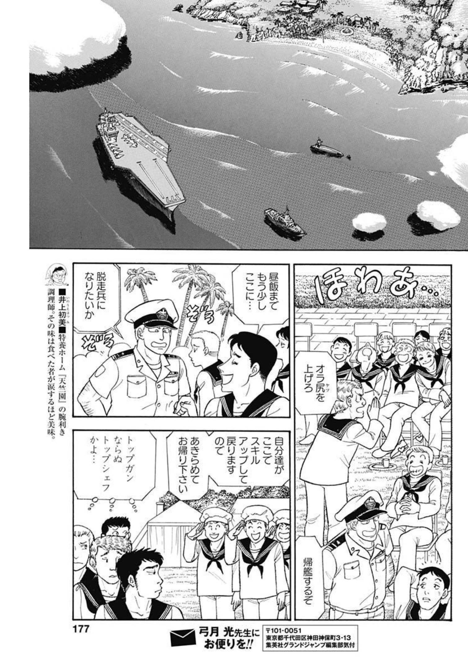 AMAI SEIKATSU - SECOND SEASON - raw - Chapter 223 - https://jpdd.ccdd.to/JPDD/amaiseikatsusecondseason/212908/rjomx3j53l0.jpg
