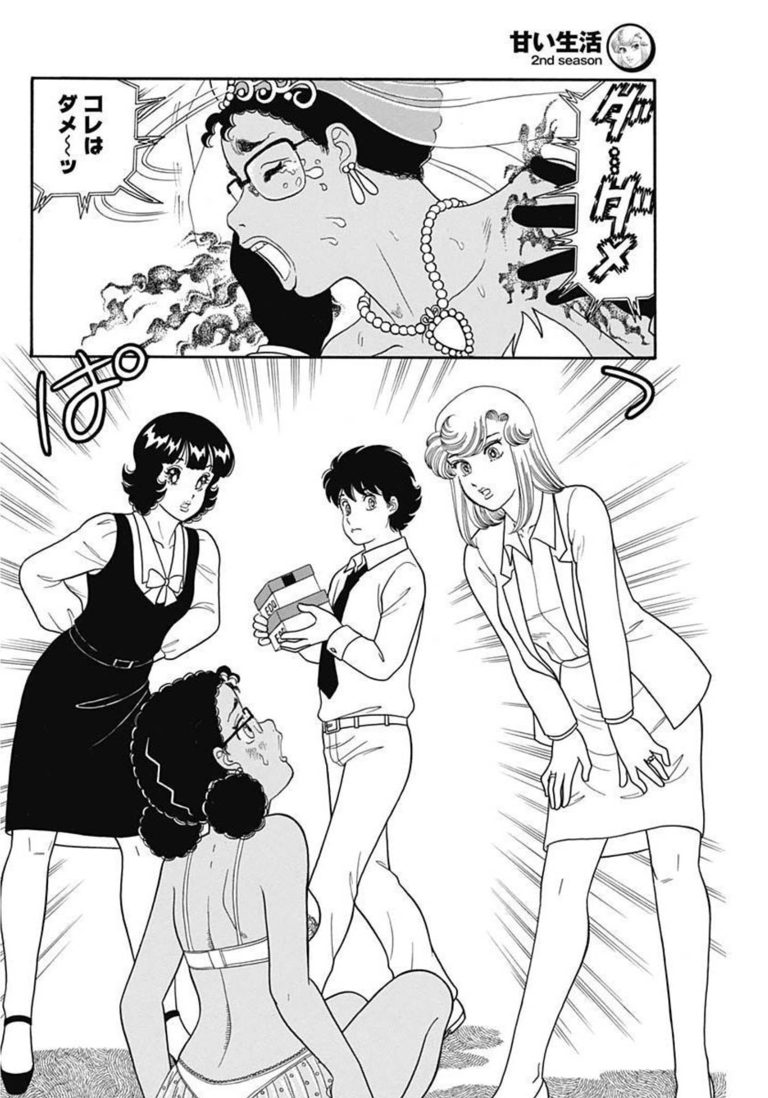 AMAI SEIKATSU - SECOND SEASON - raw - Chapter 223 - https://jpdd.ccdd.to/JPDD/amaiseikatsusecondseason/212908/vwt24iypgkf.jpg