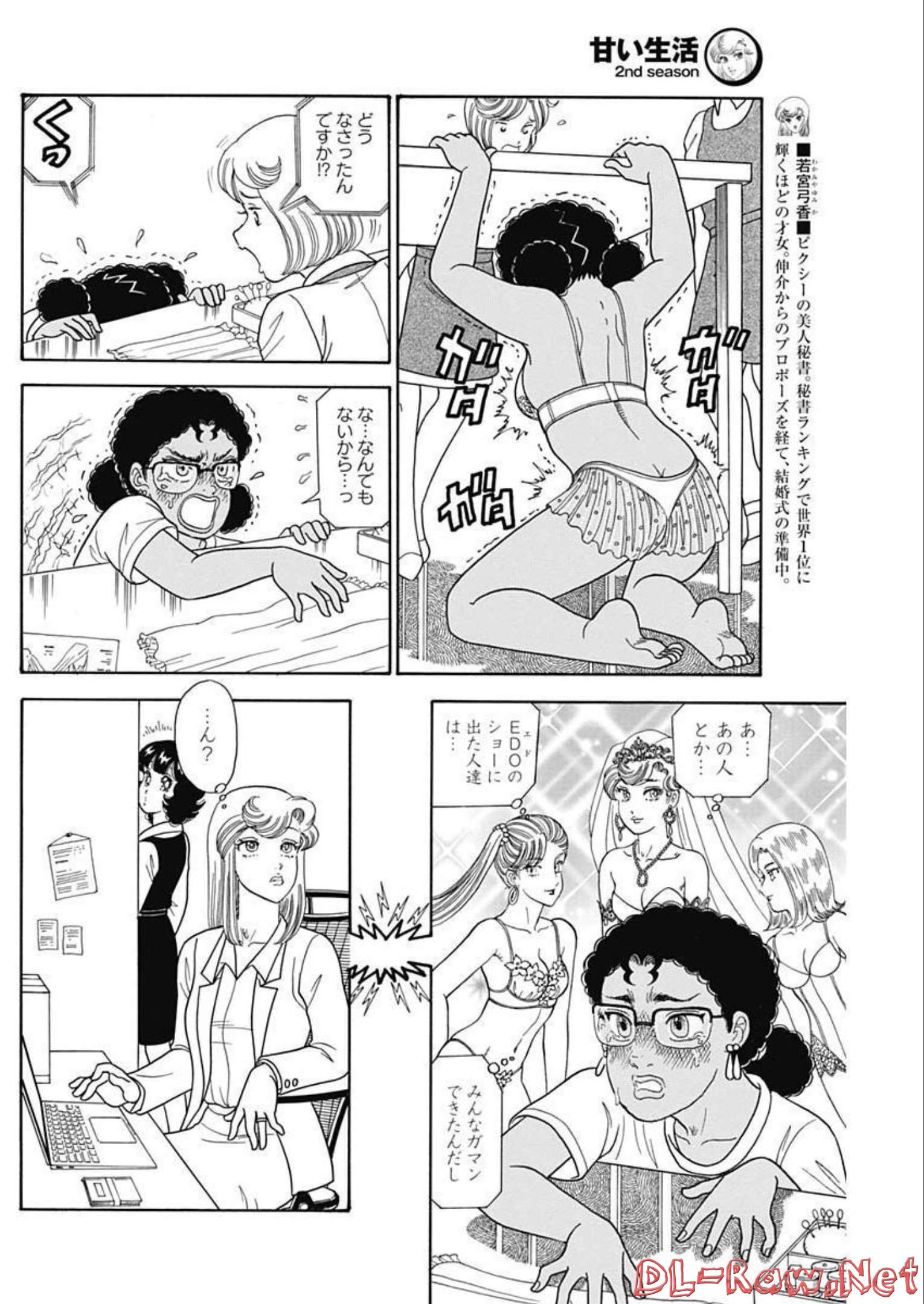 AMAI SEIKATSU - SECOND SEASON - raw - Chapter 224 - https://jpdd.ccdd.to/JPDD/amaiseikatsusecondseason/213665/cpk1mqferum.jpg