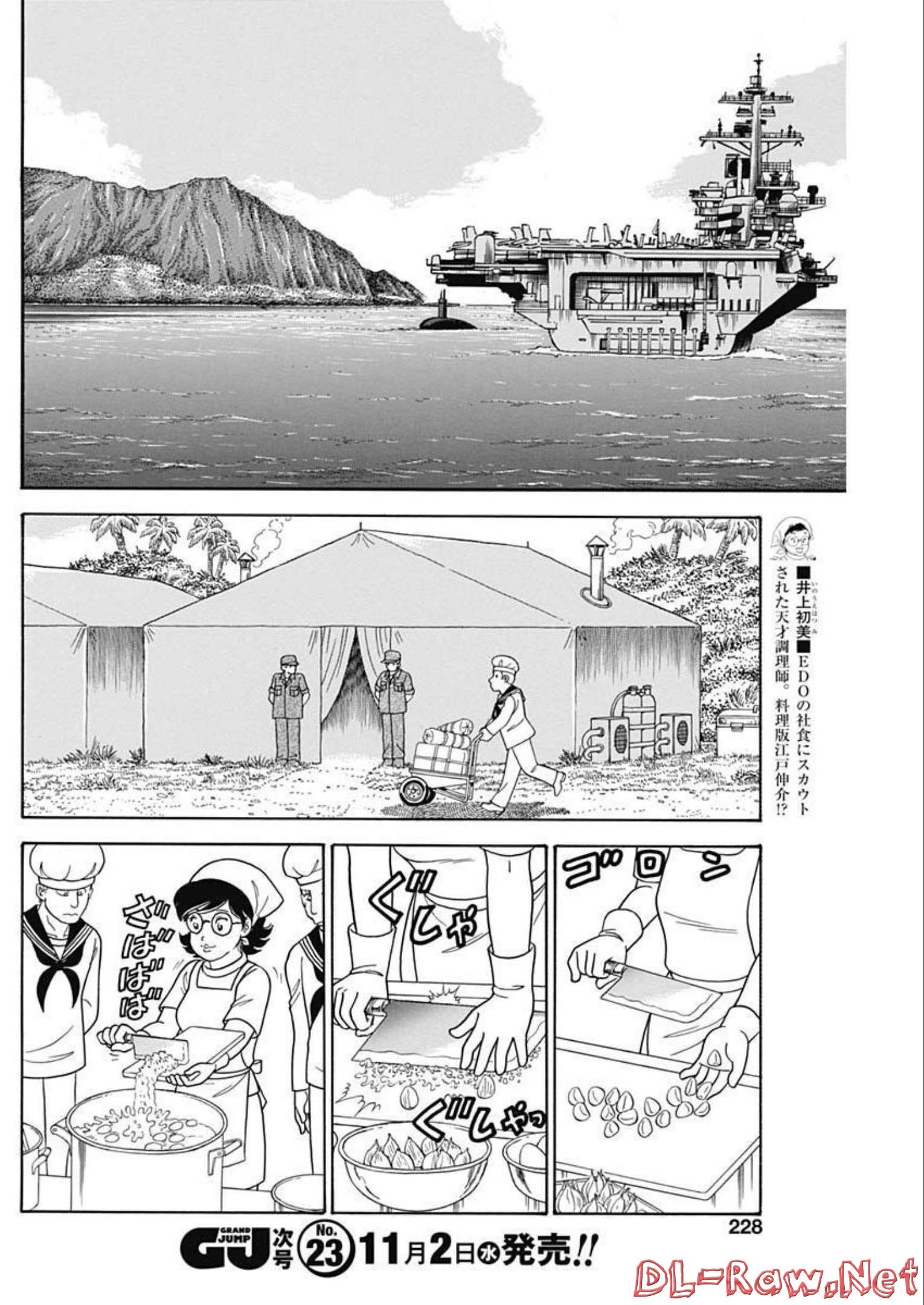 AMAI SEIKATSU - SECOND SEASON - raw - Chapter 224 - https://jpdd.ccdd.to/JPDD/amaiseikatsusecondseason/213665/iwlkqabezvy.jpg