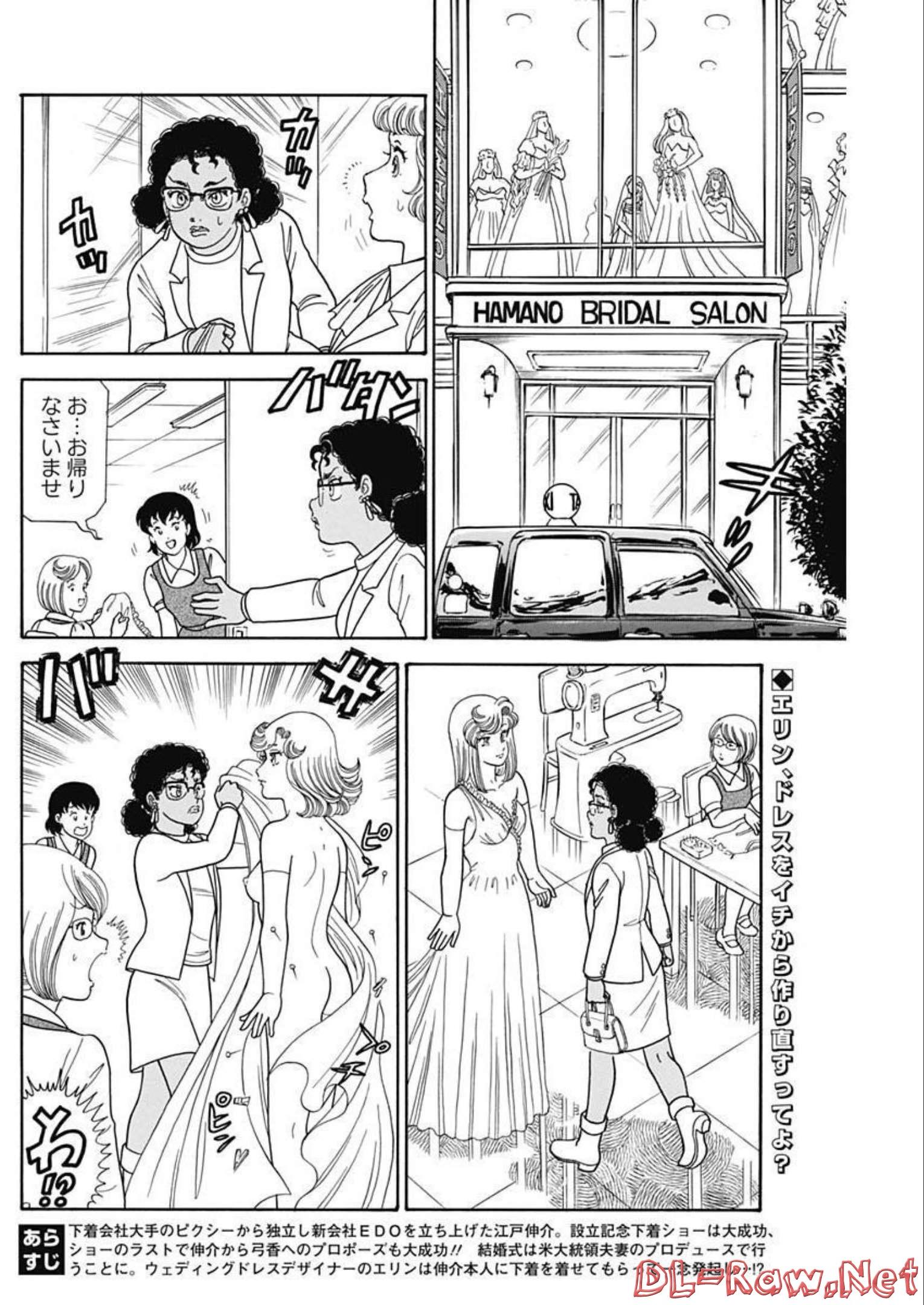 AMAI SEIKATSU - SECOND SEASON - raw - Chapter 224 - https://jpdd.ccdd.to/JPDD/amaiseikatsusecondseason/213665/qe3nr0wgy2f.jpg