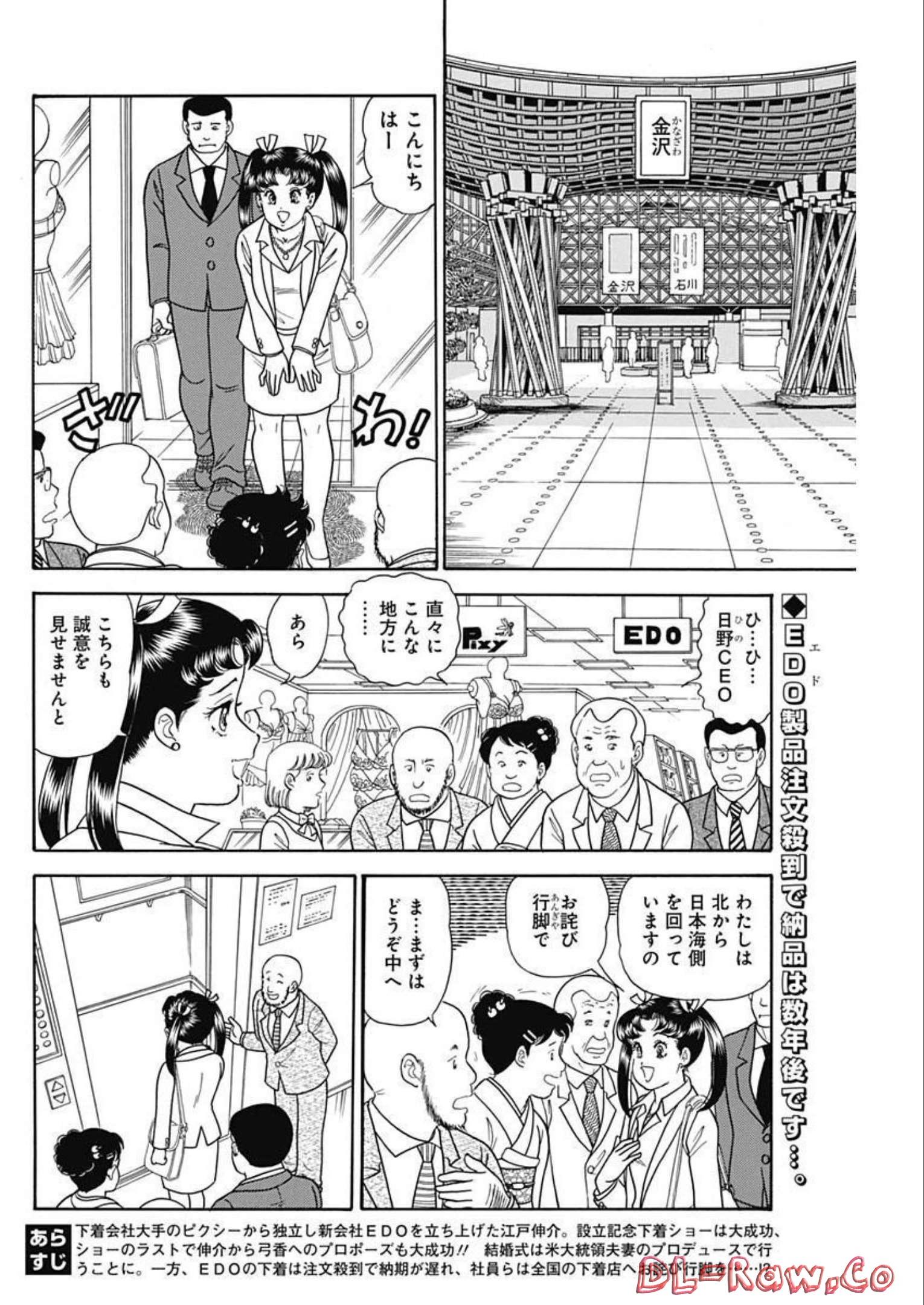 AMAI SEIKATSU - SECOND SEASON - raw - Chapter 225 - https://jpdd.ccdd.to/JPDD/amaiseikatsusecondseason/214838/2r0bpqjl1eq.jpg