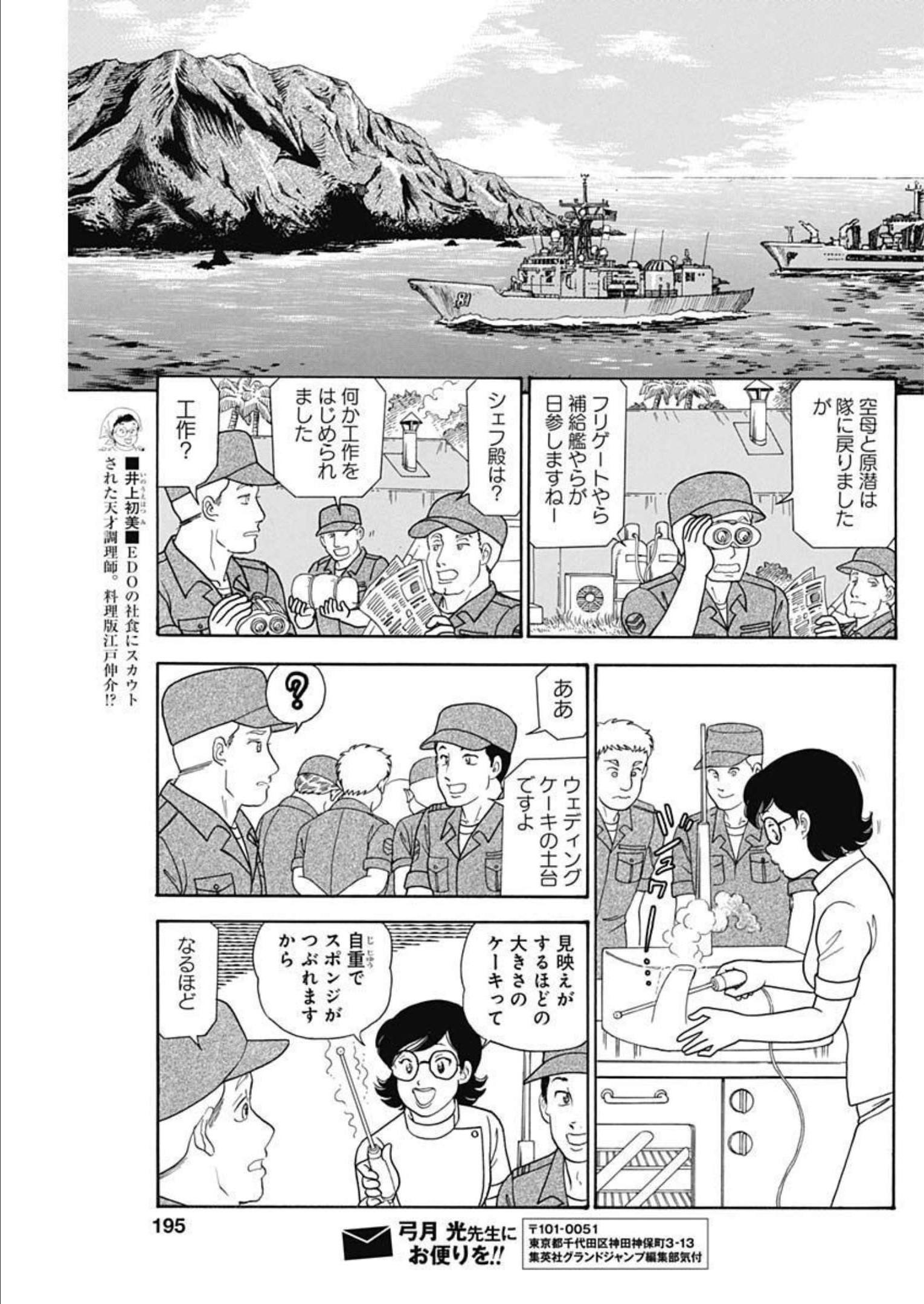 AMAI SEIKATSU - SECOND SEASON - raw - Chapter 225 - https://jpdd.ccdd.to/JPDD/amaiseikatsusecondseason/214838/sipu22pm2lt.jpg
