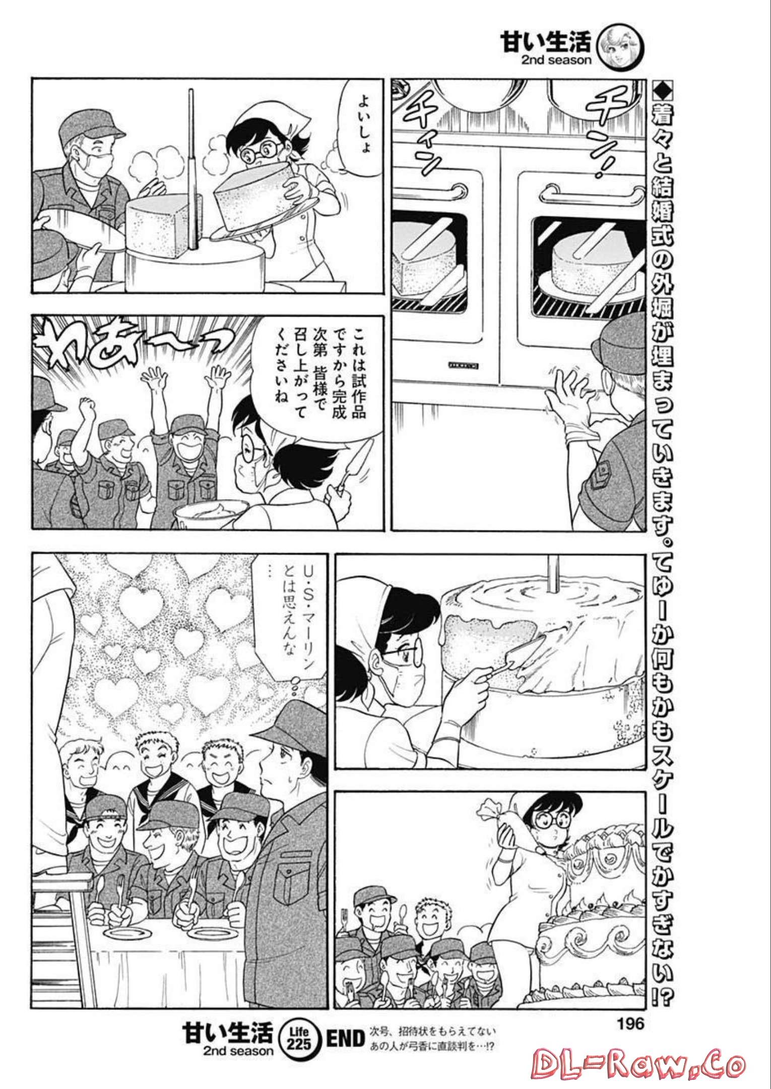 AMAI SEIKATSU - SECOND SEASON - raw - Chapter 225 - https://jpdd.ccdd.to/JPDD/amaiseikatsusecondseason/214838/wnh0h3s4itw.jpg