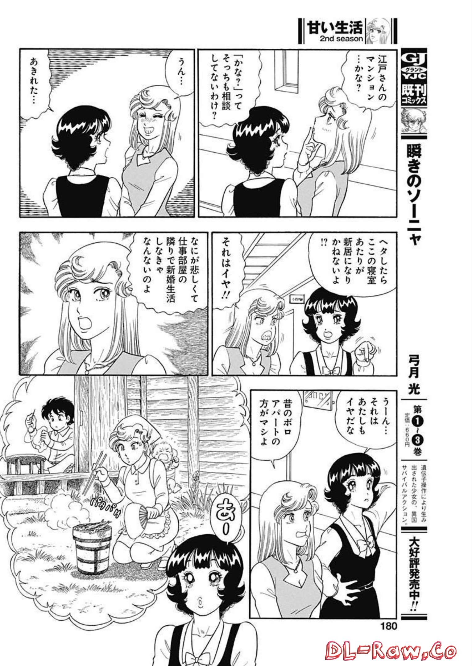 AMAI SEIKATSU - SECOND SEASON - raw - Chapter 226 - https://jpdd.ccdd.to/JPDD/amaiseikatsusecondseason/217514/3xmwporuwvo.jpg