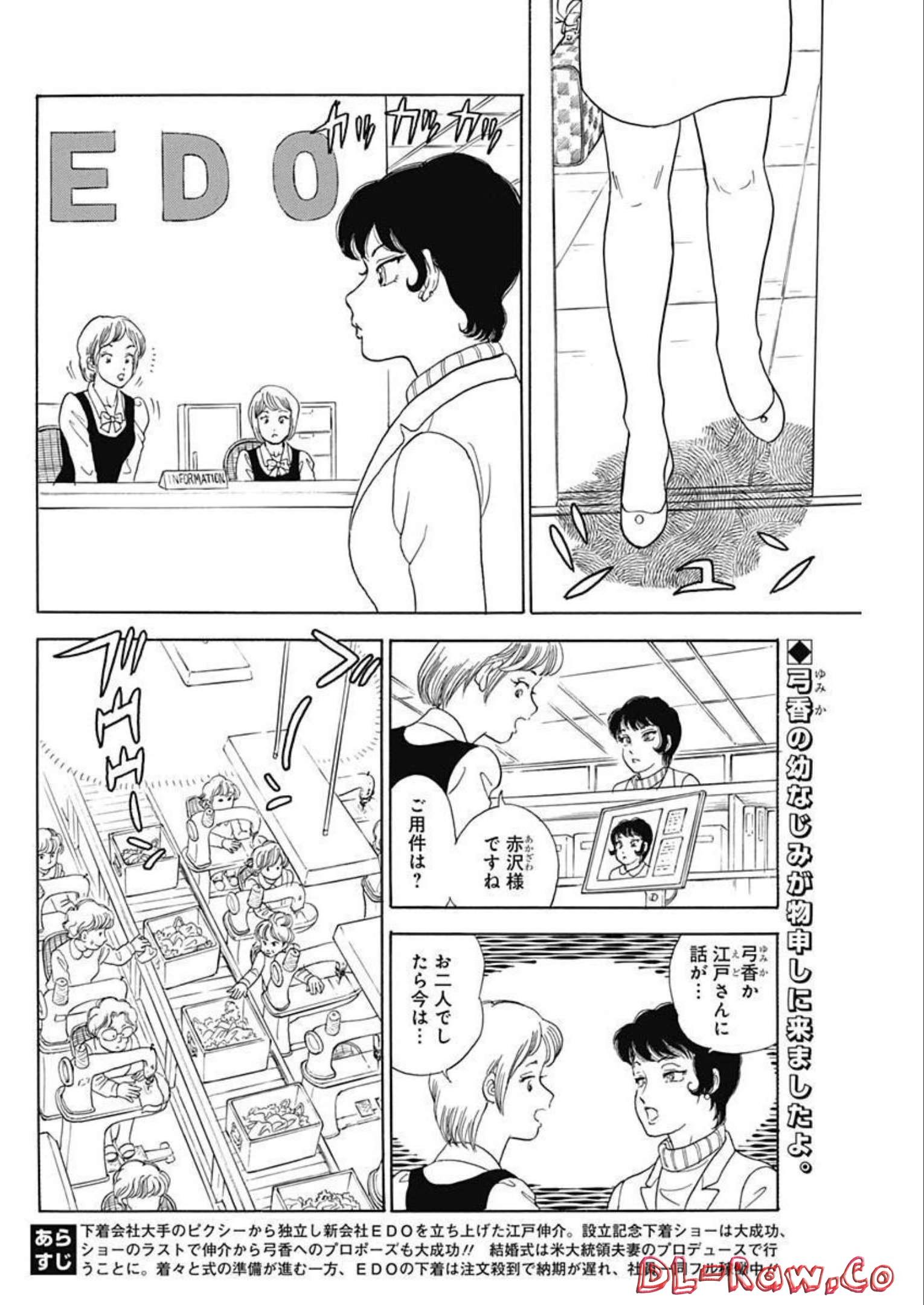 AMAI SEIKATSU - SECOND SEASON - raw - Chapter 226 - https://jpdd.ccdd.to/JPDD/amaiseikatsusecondseason/217514/nhut3mya2la.jpg
