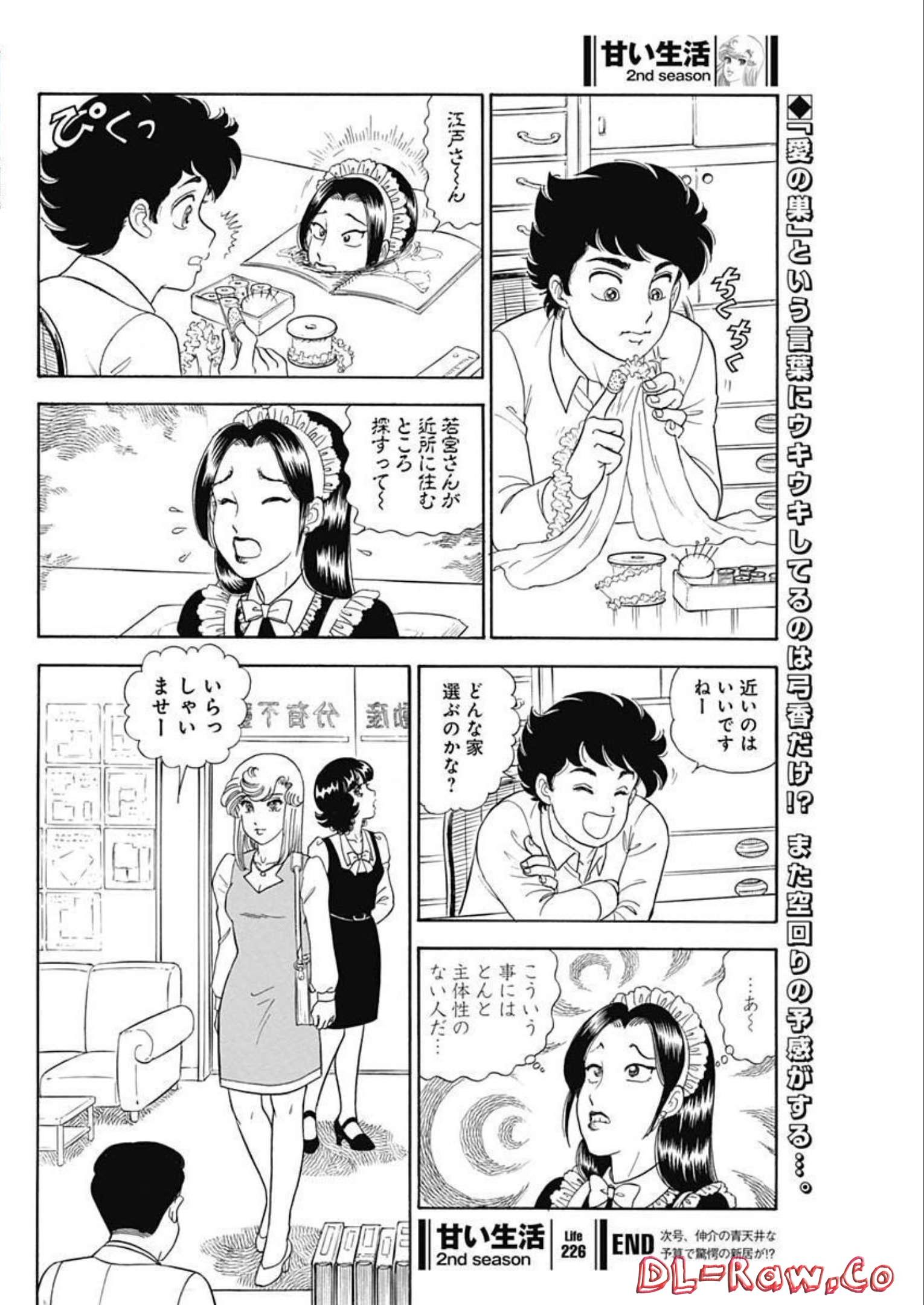 AMAI SEIKATSU - SECOND SEASON - raw - Chapter 226 - https://jpdd.ccdd.to/JPDD/amaiseikatsusecondseason/217514/xf5zopagdjy.jpg