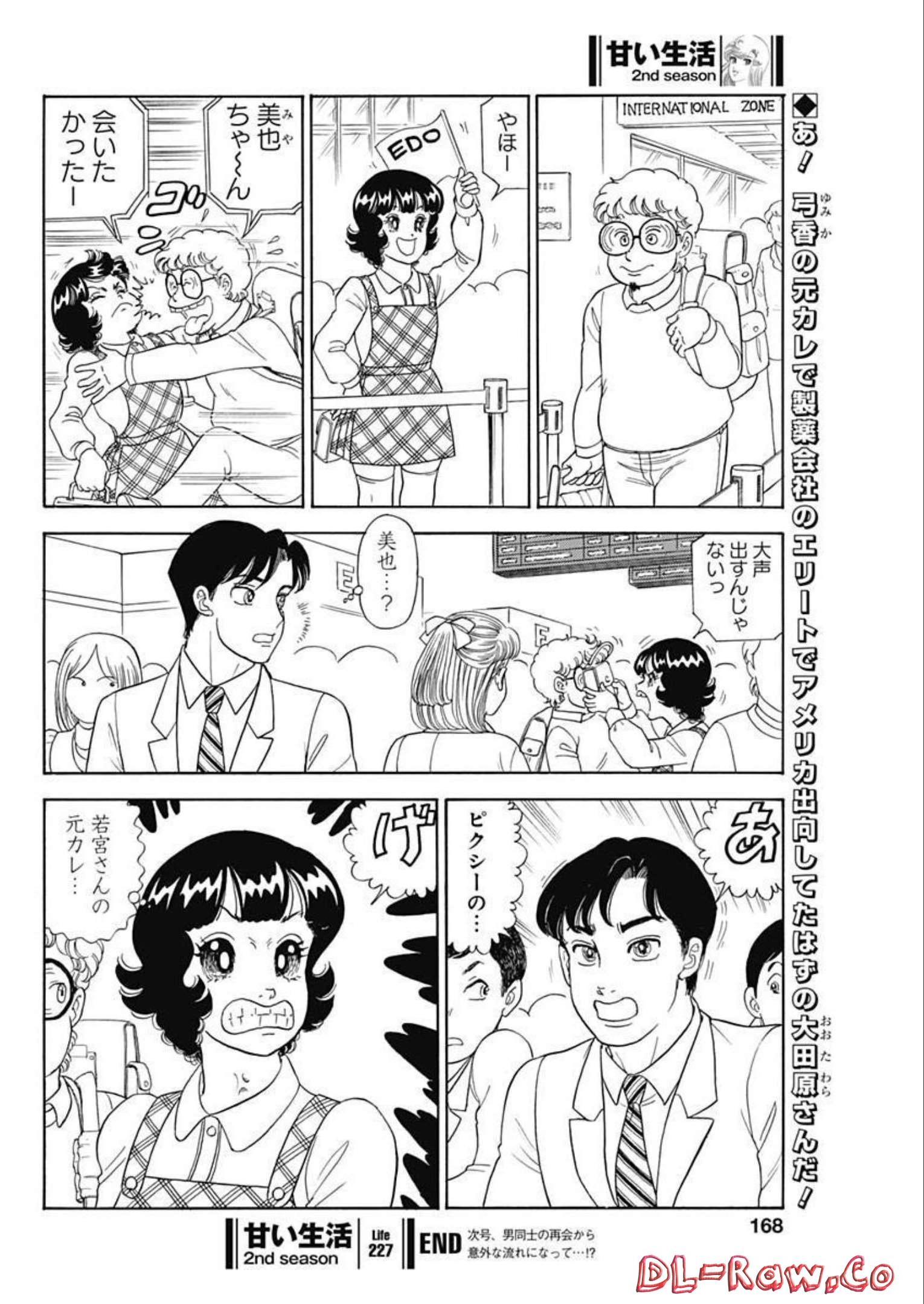 AMAI SEIKATSU - SECOND SEASON - raw - Chapter 227 - https://jpdd.ccdd.to/JPDD/amaiseikatsusecondseason/217810/ykzcifebnkl.jpg