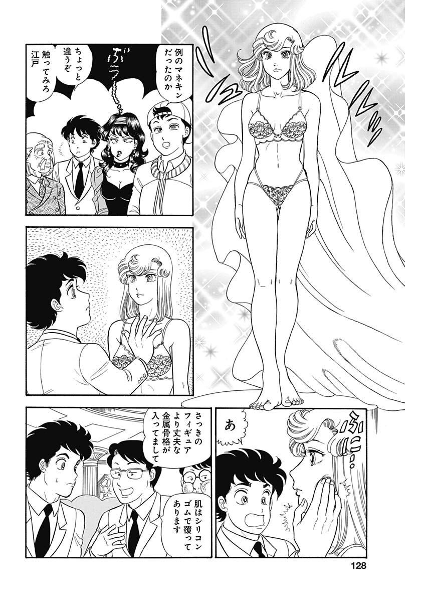 AMAI SEIKATSU - SECOND SEASON - raw - Chapter 230 - https://jpdd.ccdd.to/JPDD/amaiseikatsusecondseason/223541/msp1o1rctd3.jpg