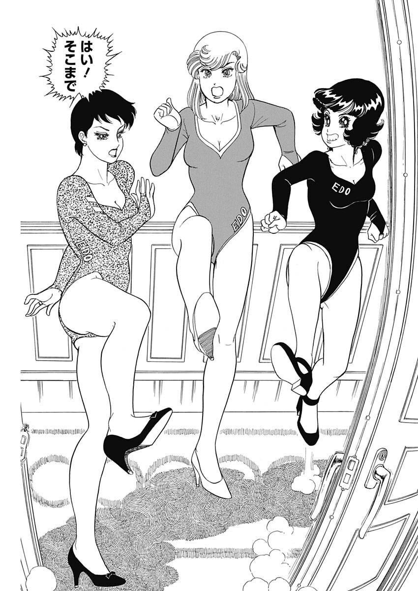 AMAI SEIKATSU - SECOND SEASON - raw - Chapter 230 - https://jpdd.ccdd.to/JPDD/amaiseikatsusecondseason/223541/qz4ptsnabva.jpg