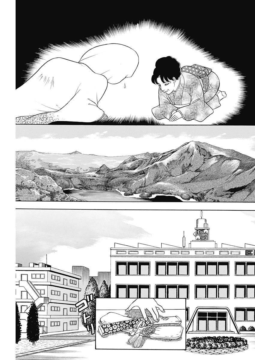 AMAI SEIKATSU - SECOND SEASON - raw - Chapter 233 - https://jpdd.ccdd.to/JPDD/amaiseikatsusecondseason/227885/czn22n3mh4y.jpg