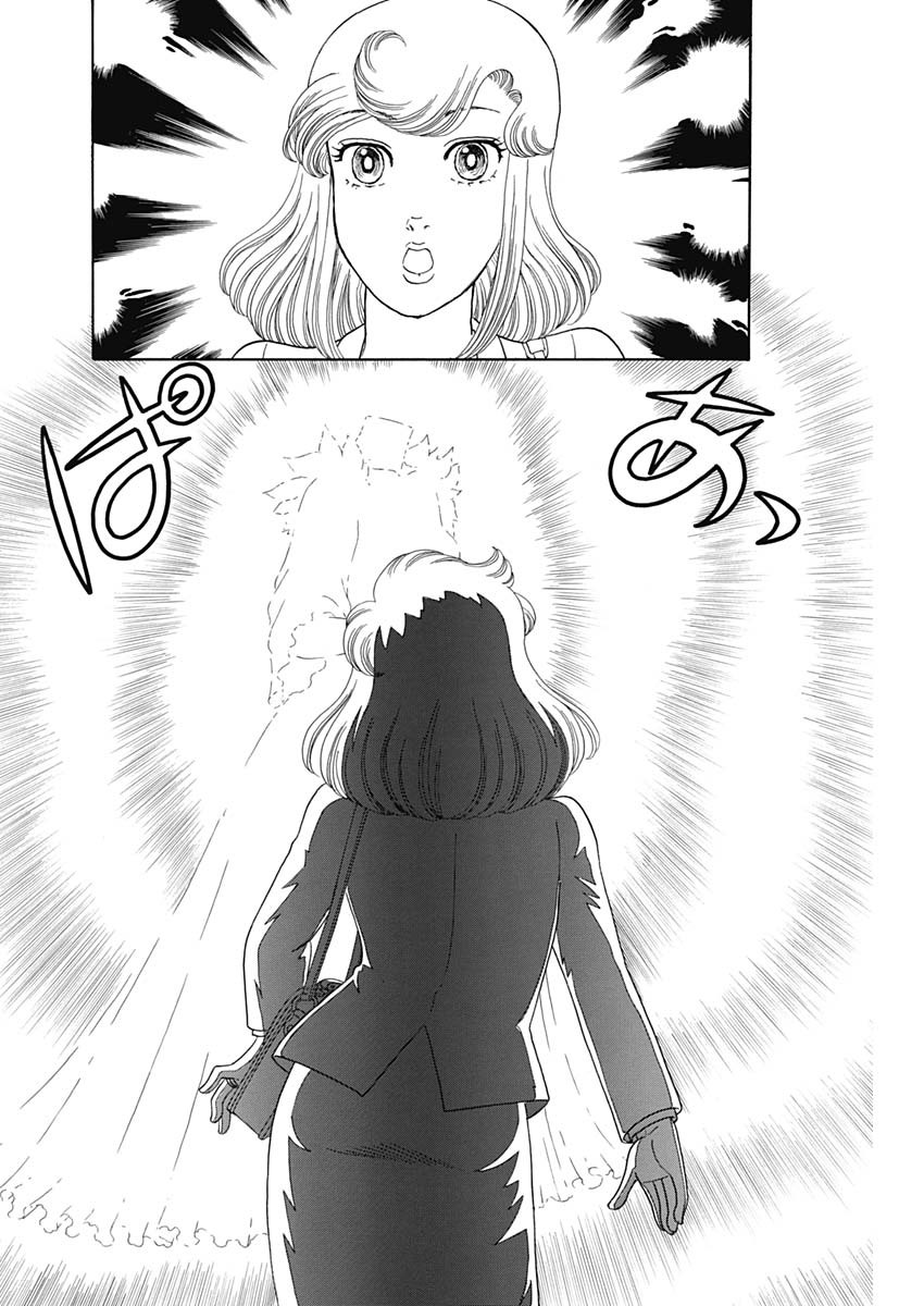 AMAI SEIKATSU - SECOND SEASON - raw - Chapter 236 - https://jpdd.ccdd.to/JPDD/amaiseikatsusecondseason/233835/la3zet02sza.jpg