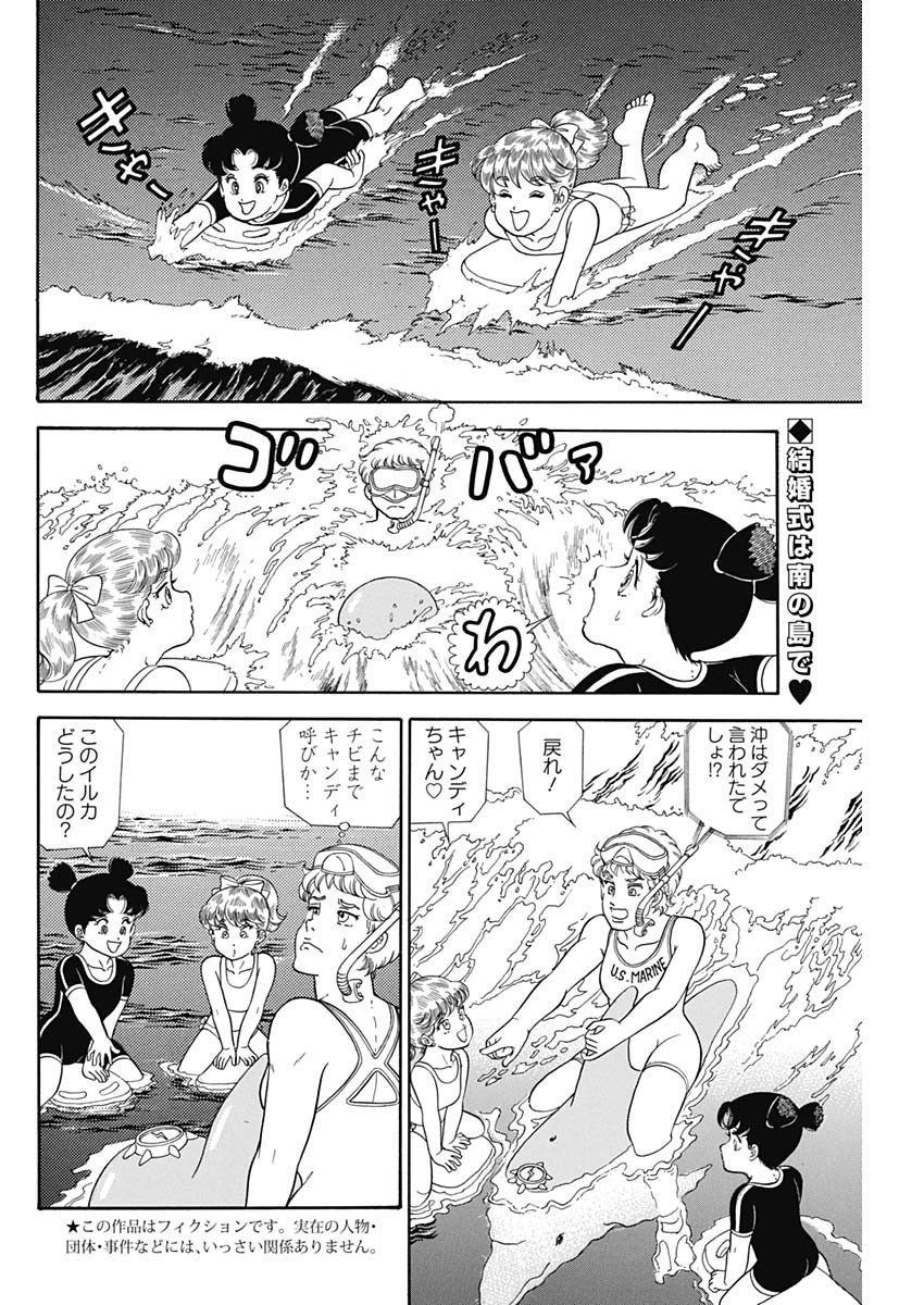 AMAI SEIKATSU - SECOND SEASON - raw - Chapter 239 - https://jpdd.ccdd.to/JPDD/amaiseikatsusecondseason/239738/4d3r2ndtonj.jpg