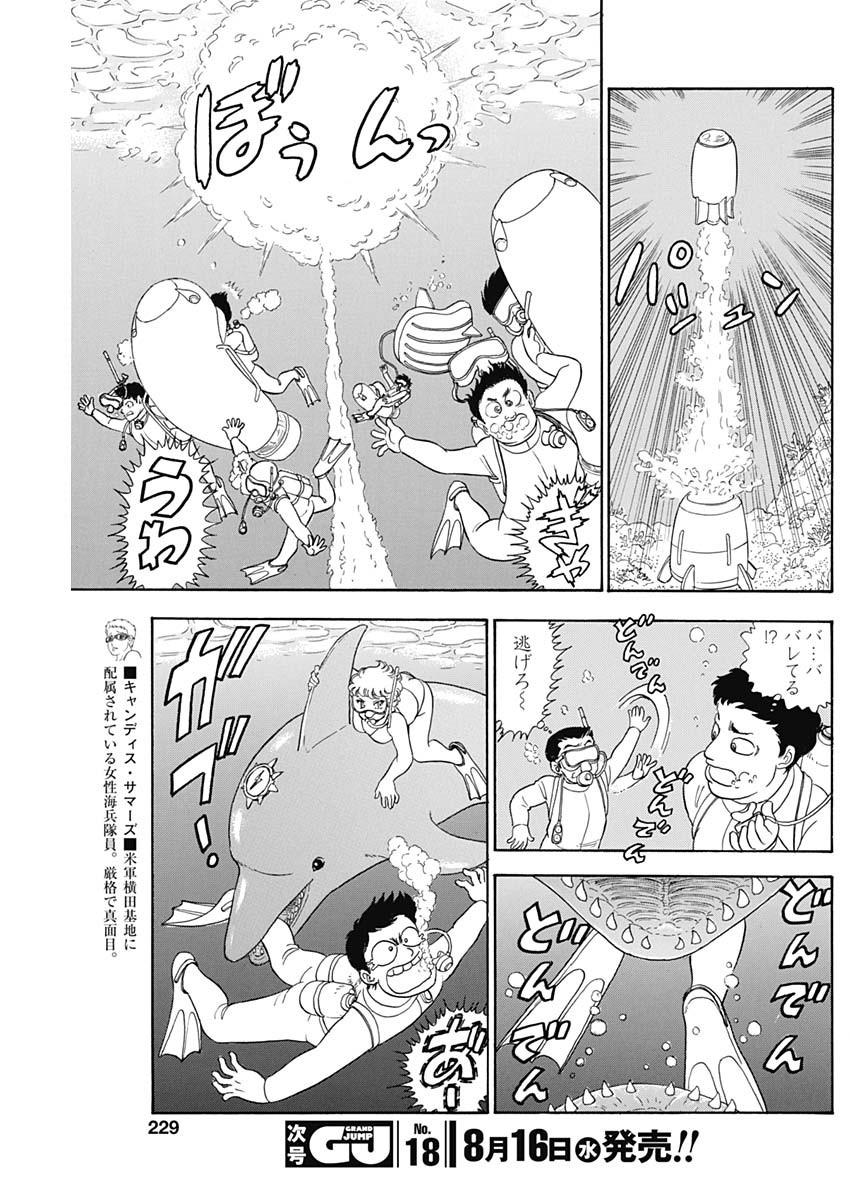 AMAI SEIKATSU - SECOND SEASON - raw - Chapter 241 - https://jpdd.ccdd.to/JPDD/amaiseikatsusecondseason/241651/5iyaj4hqyse.jpg