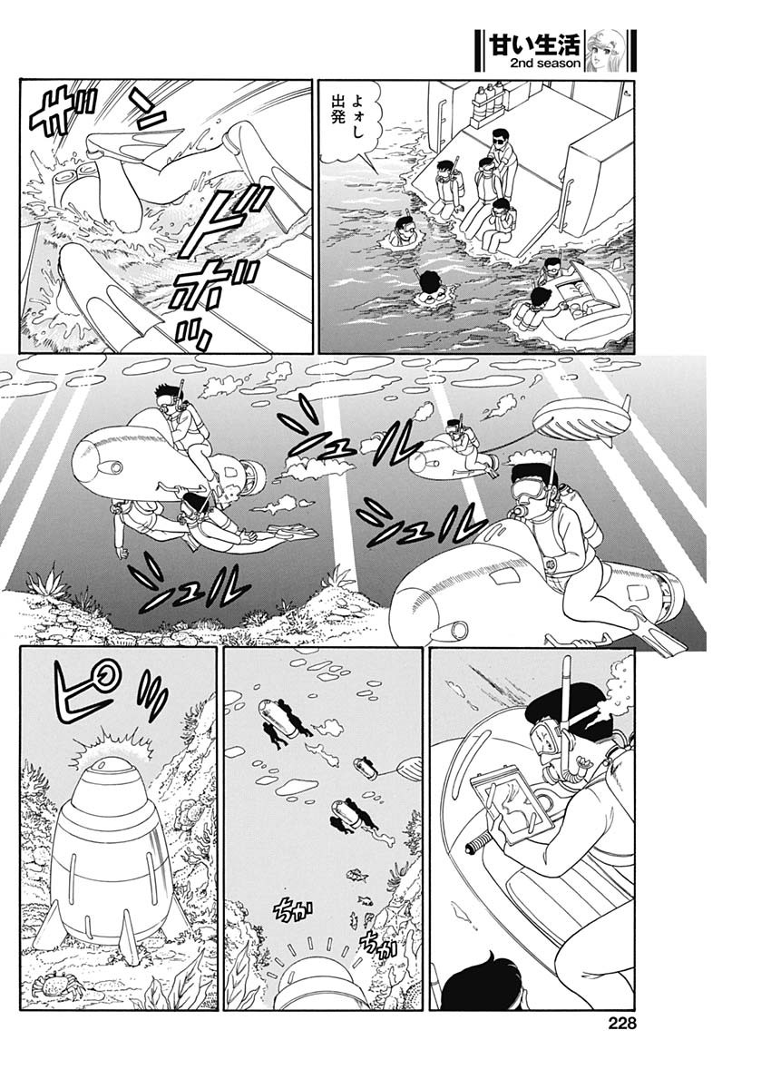 AMAI SEIKATSU - SECOND SEASON - raw - Chapter 241 - https://jpdd.ccdd.to/JPDD/amaiseikatsusecondseason/241651/lrhfd2kk031.jpg