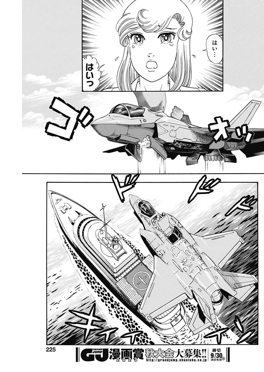 AMAI SEIKATSU - SECOND SEASON - raw - Chapter 241 - https://jpdd.ccdd.to/JPDD/amaiseikatsusecondseason/241651/seauyap212l.jpg