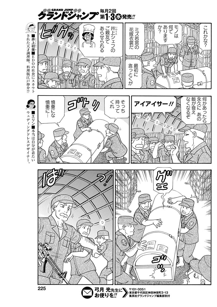 AMAI SEIKATSU - SECOND SEASON - raw - Chapter 245 - https://jpdd.ccdd.to/JPDD/amaiseikatsusecondseason/251816/ixjl3uxvqiz.jpg