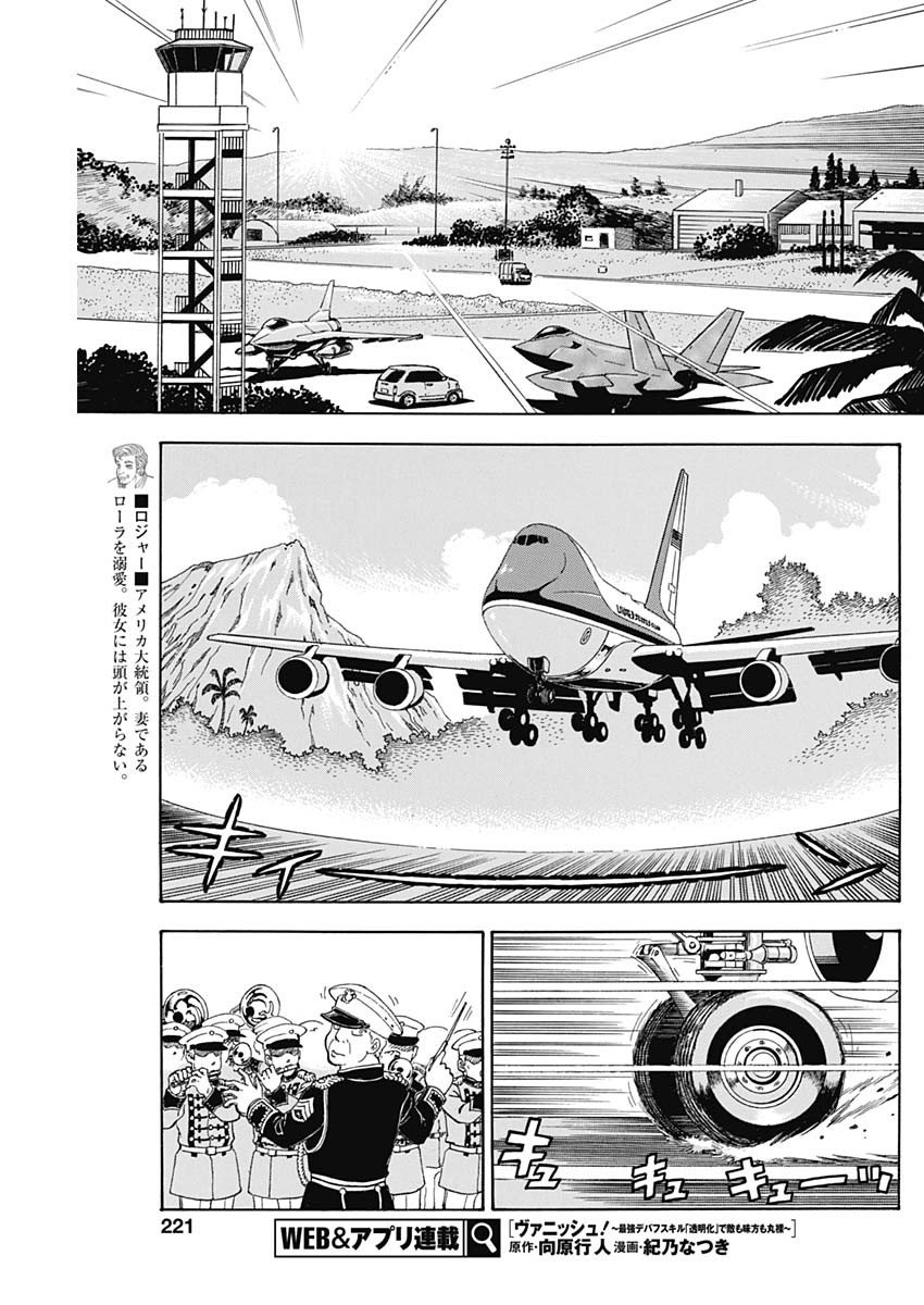 AMAI SEIKATSU - SECOND SEASON - raw - Chapter 245 - https://jpdd.ccdd.to/JPDD/amaiseikatsusecondseason/251816/sb442yrhlvw.jpg